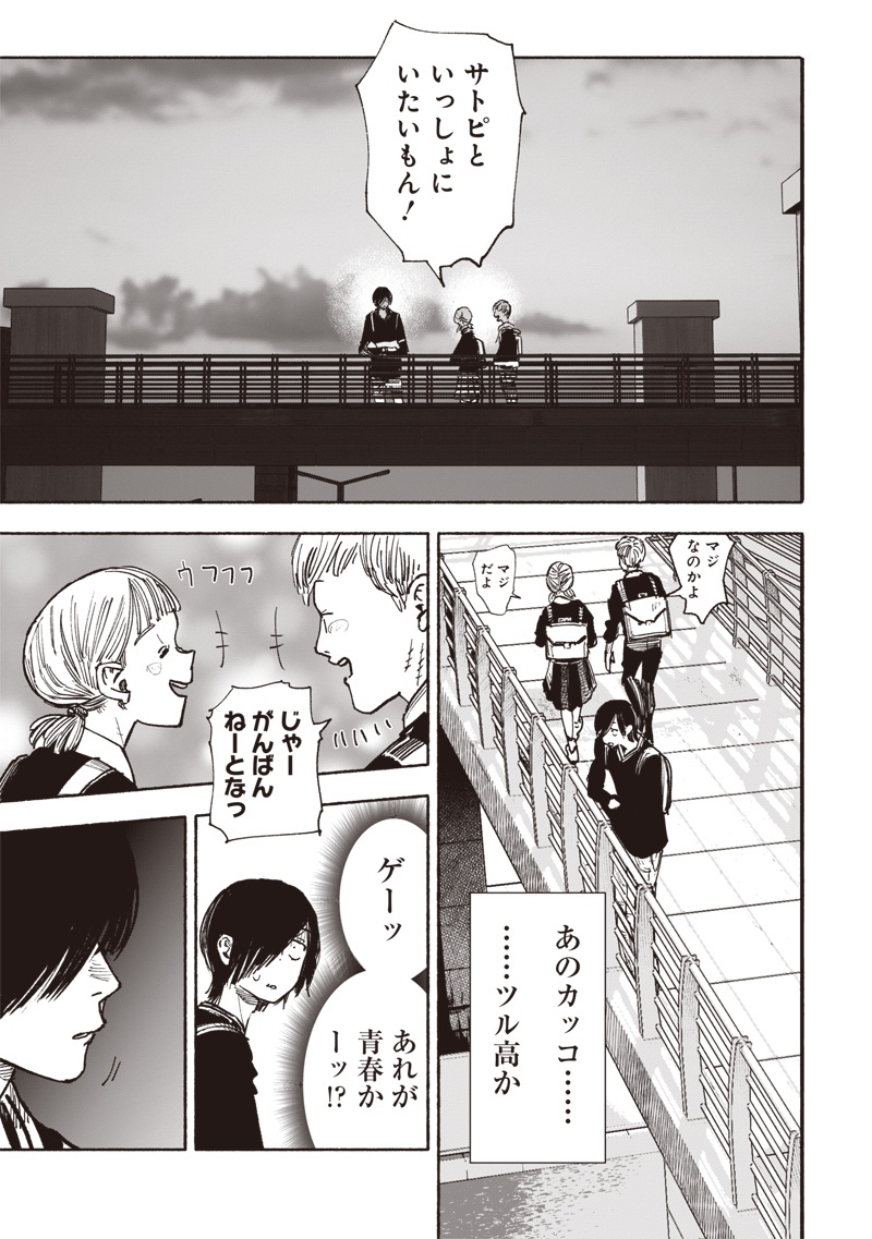 超人Ｘ - raw - 第51.2話 - https://jpee.aabb.to/JPEE/141155/yfkzgkgxer5.jpg