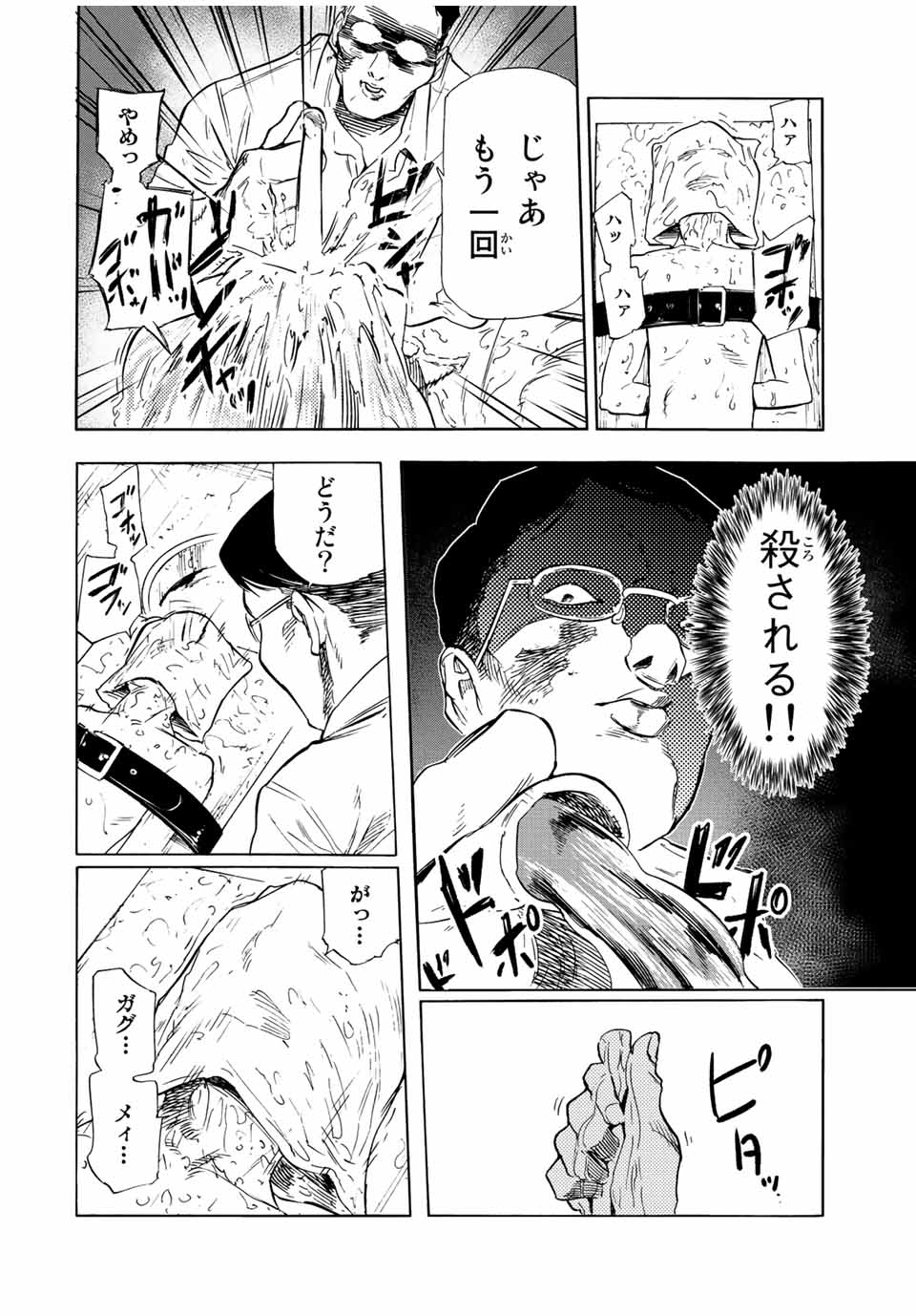 十字架のろくにん - raw - 第69話 - https://jpee.aabb.to/JPEE/14119/12pkdereirt.jpg