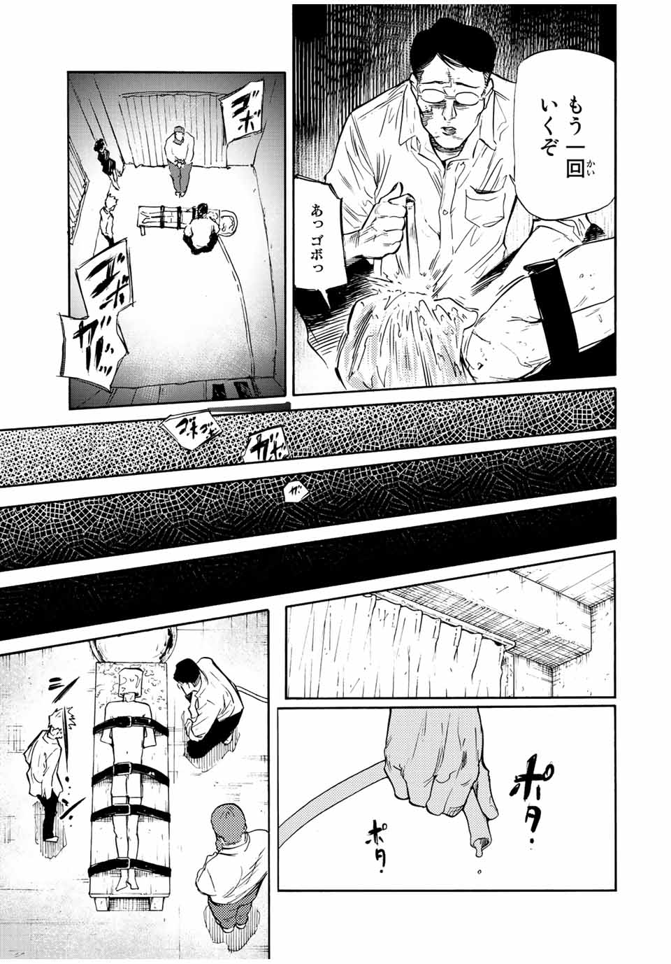 十字架のろくにん - raw - 第69話 - https://jpee.aabb.to/JPEE/14119/kdvnumw5zha.jpg