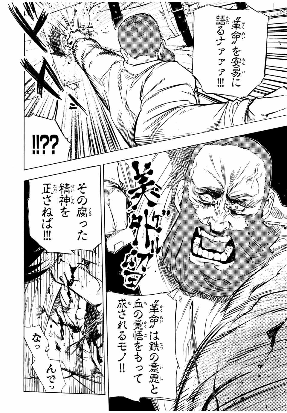 十字架のろくにん - raw - 第69話 - https://jpee.aabb.to/JPEE/14119/lyoatp24yhh.jpg