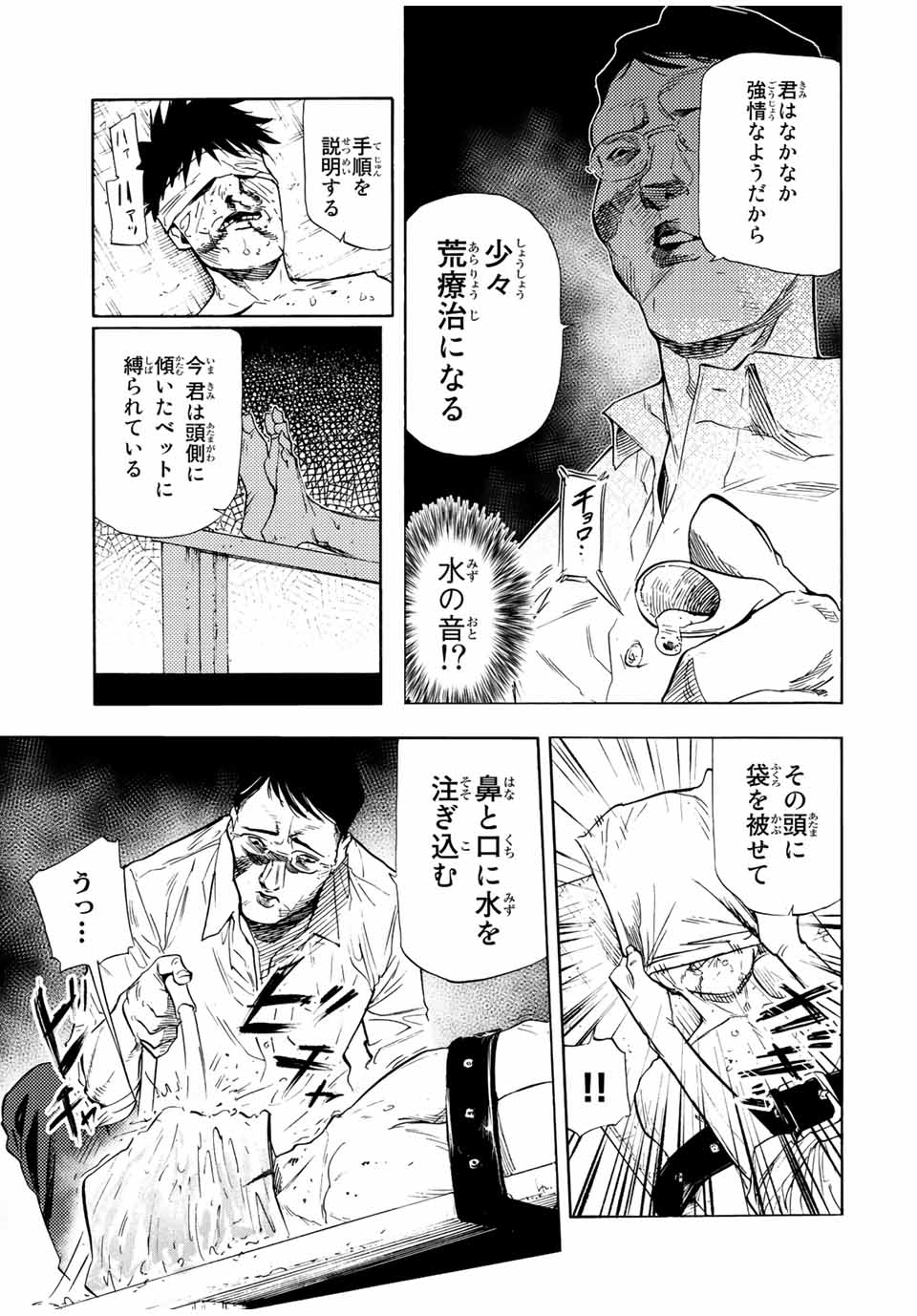 十字架のろくにん - raw - 第69話 - https://jpee.aabb.to/JPEE/14119/nir5wzgq1bn.jpg