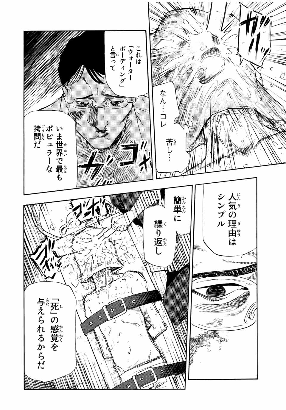 十字架のろくにん - raw - 第69話 - https://jpee.aabb.to/JPEE/14119/psjvwrrrbpd.jpg
