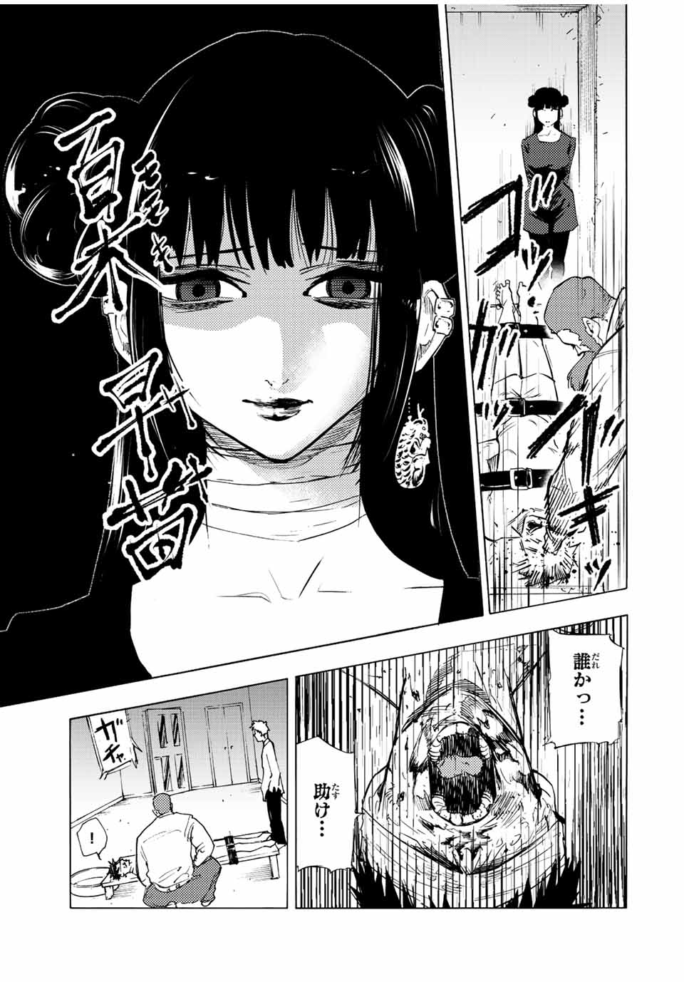 十字架のろくにん - raw - 第69話 - https://jpee.aabb.to/JPEE/14119/r2hr0ygbm2f.jpg