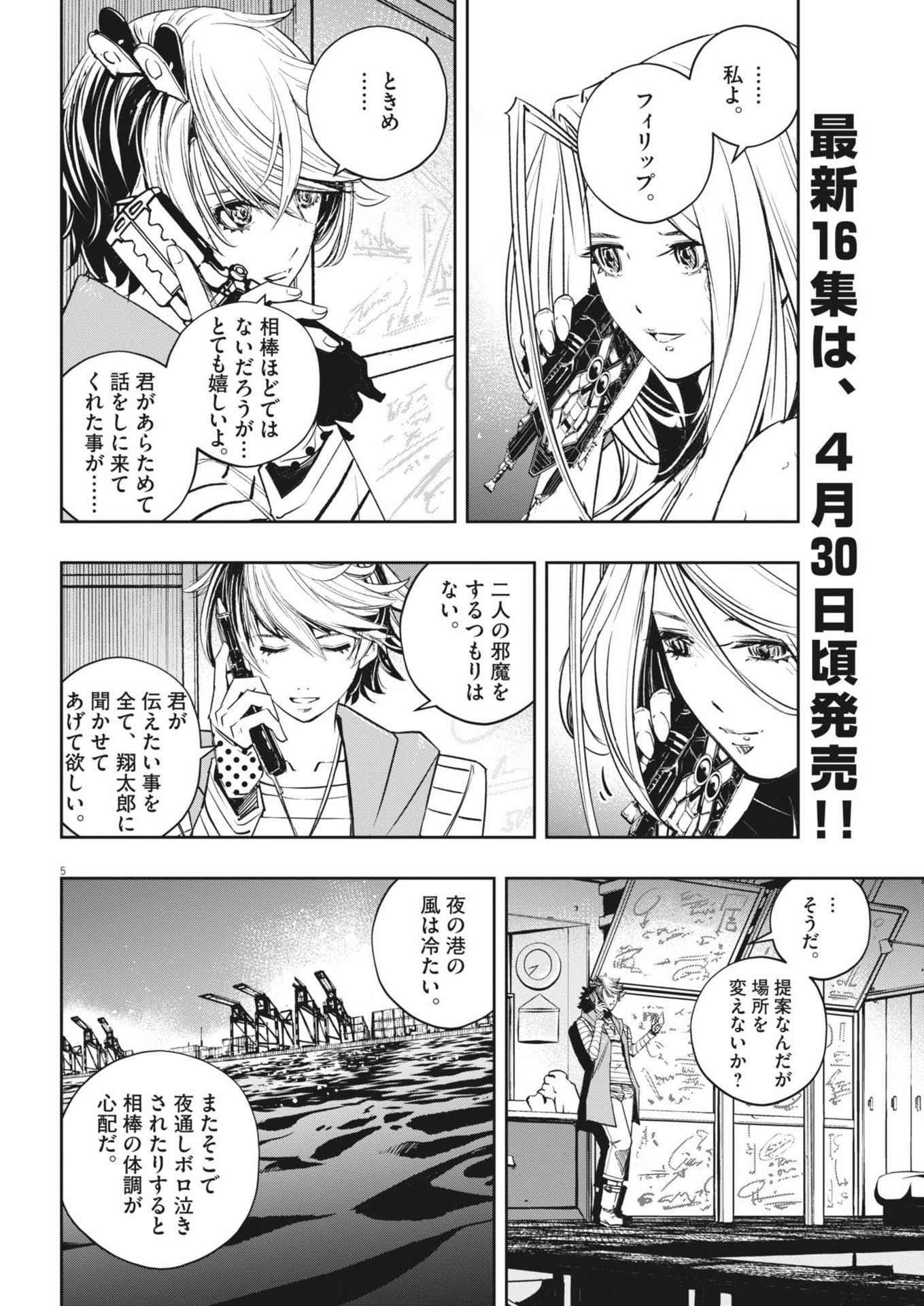 5