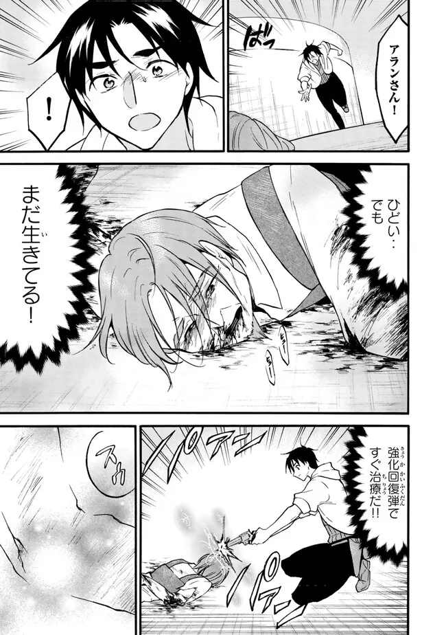 レベル1だけどユニークスキルで最強です - raw - 第62.1話 - https://jpee.aabb.to/JPEE/141197/elw5orvzynp.jpg