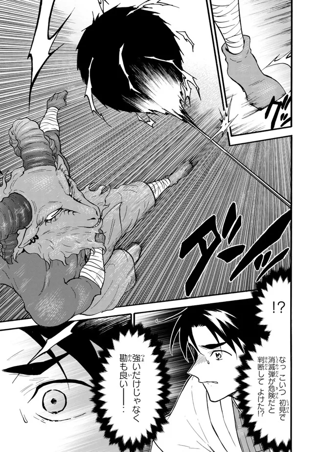 レベル1だけどユニークスキルで最強です - raw - 第62.1話 - https://jpee.aabb.to/JPEE/141197/enjgp2vrspg.jpg