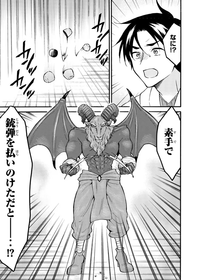 レベル1だけどユニークスキルで最強です - raw - 第62.1話 - https://jpee.aabb.to/JPEE/141197/gzxi1crlyxp.jpg