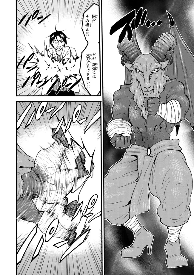 レベル1だけどユニークスキルで最強です - raw - 第62.1話 - https://jpee.aabb.to/JPEE/141197/k2ohp4rooh1.jpg