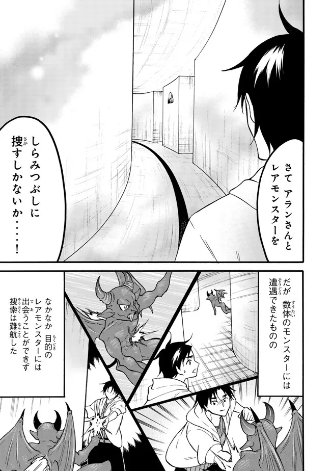 レベル1だけどユニークスキルで最強です - raw - 第62.1話 - https://jpee.aabb.to/JPEE/141197/oxvoqno0qte.jpg