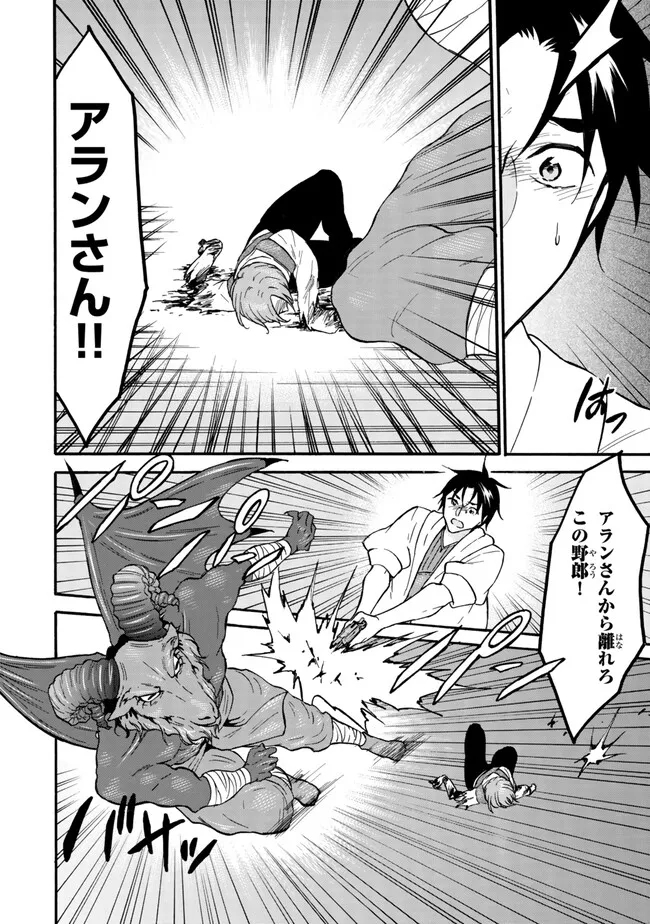 レベル1だけどユニークスキルで最強です - raw - 第62.1話 - https://jpee.aabb.to/JPEE/141197/p0myxdueuwj.jpg