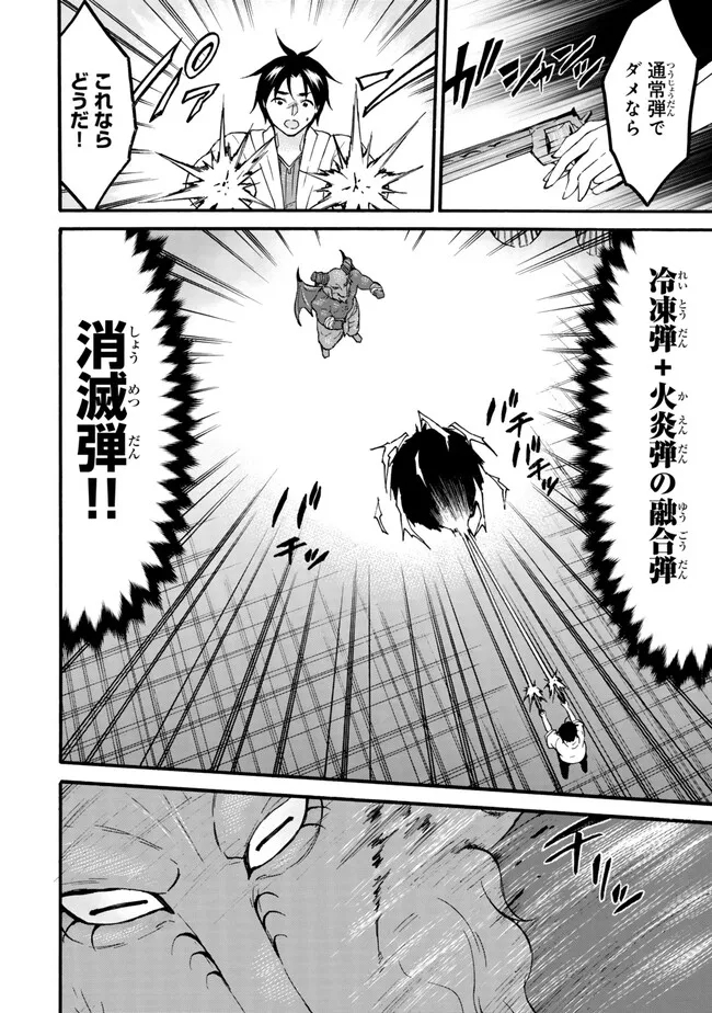 レベル1だけどユニークスキルで最強です - raw - 第62.1話 - https://jpee.aabb.to/JPEE/141197/riiisv0svl2.jpg