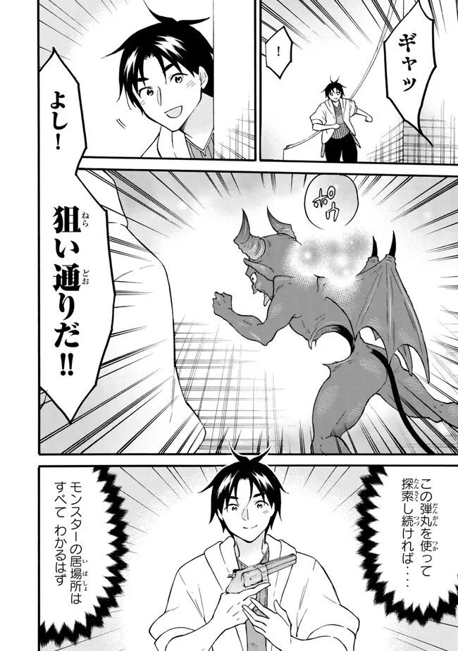 レベル1だけどユニークスキルで最強です - raw - 第62.1話 - https://jpee.aabb.to/JPEE/141197/ruotry3sbx0.jpg