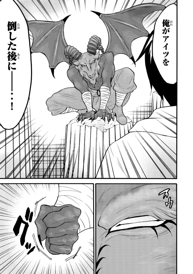 レベル1だけどユニークスキルで最強です - raw - 第62.1話 - https://jpee.aabb.to/JPEE/141197/wj1gkrpbdmr.jpg