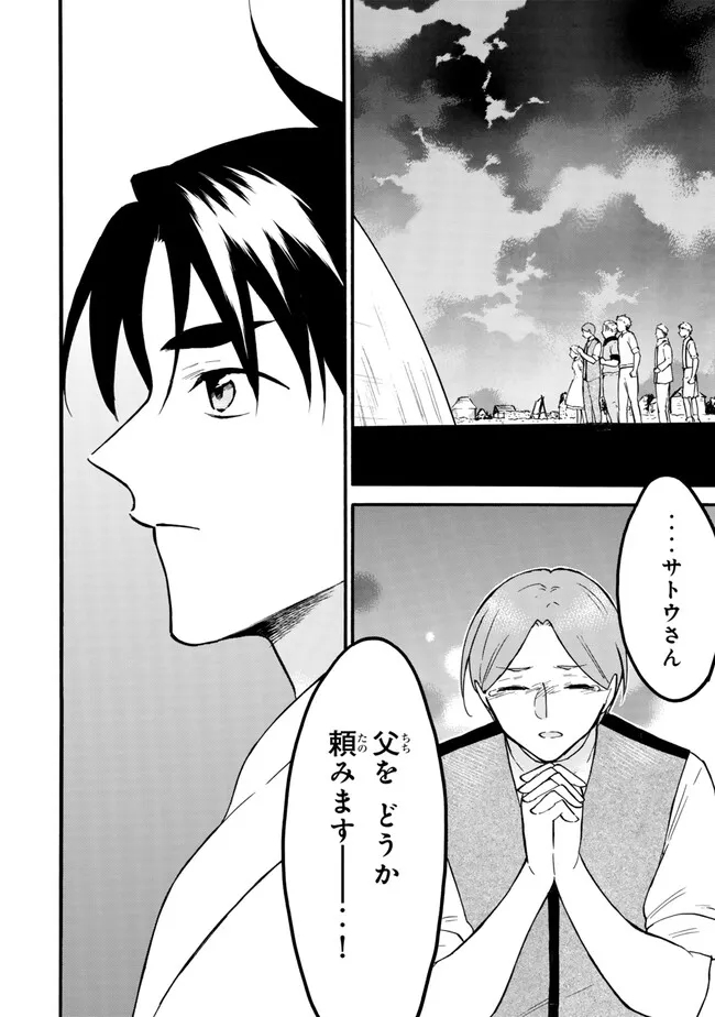 レベル1だけどユニークスキルで最強です - raw - 第62.1話 - https://jpee.aabb.to/JPEE/141197/wmh0eq3cmoz.jpg