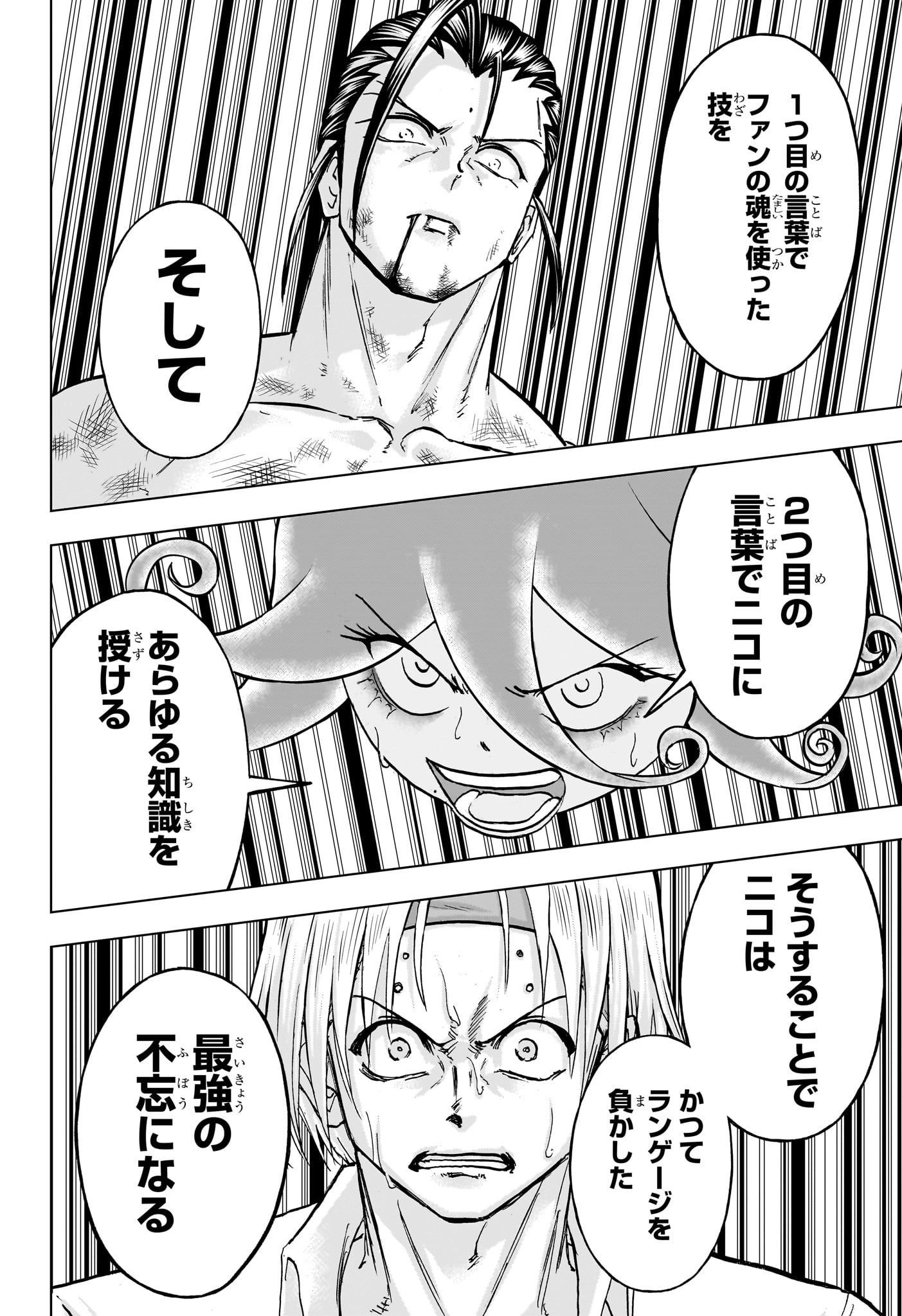 アンデッド＋アンラック - raw - 第204話 - https://jpee.aabb.to/JPEE/141228/52rbueiod2i.jpg