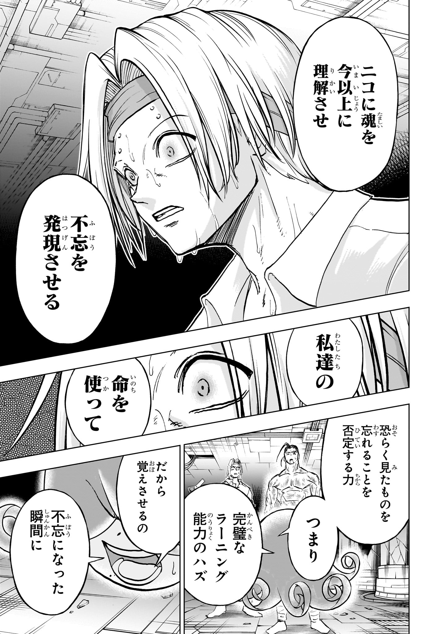 アンデッド＋アンラック - raw - 第204話 - https://jpee.aabb.to/JPEE/141228/ahkqcugoz1n.jpg