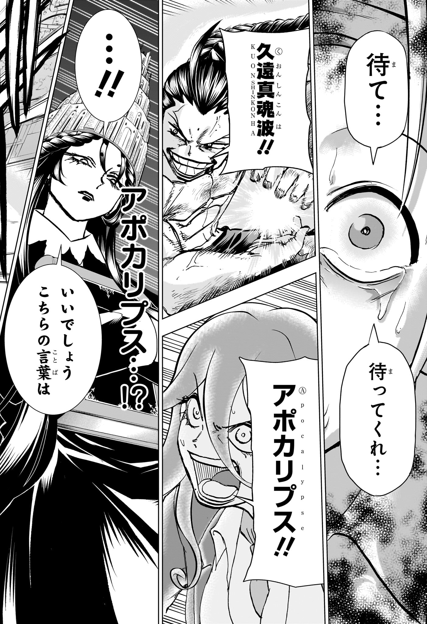 アンデッド＋アンラック - raw - 第204話 - https://jpee.aabb.to/JPEE/141228/bc3wkk2mpfh.jpg