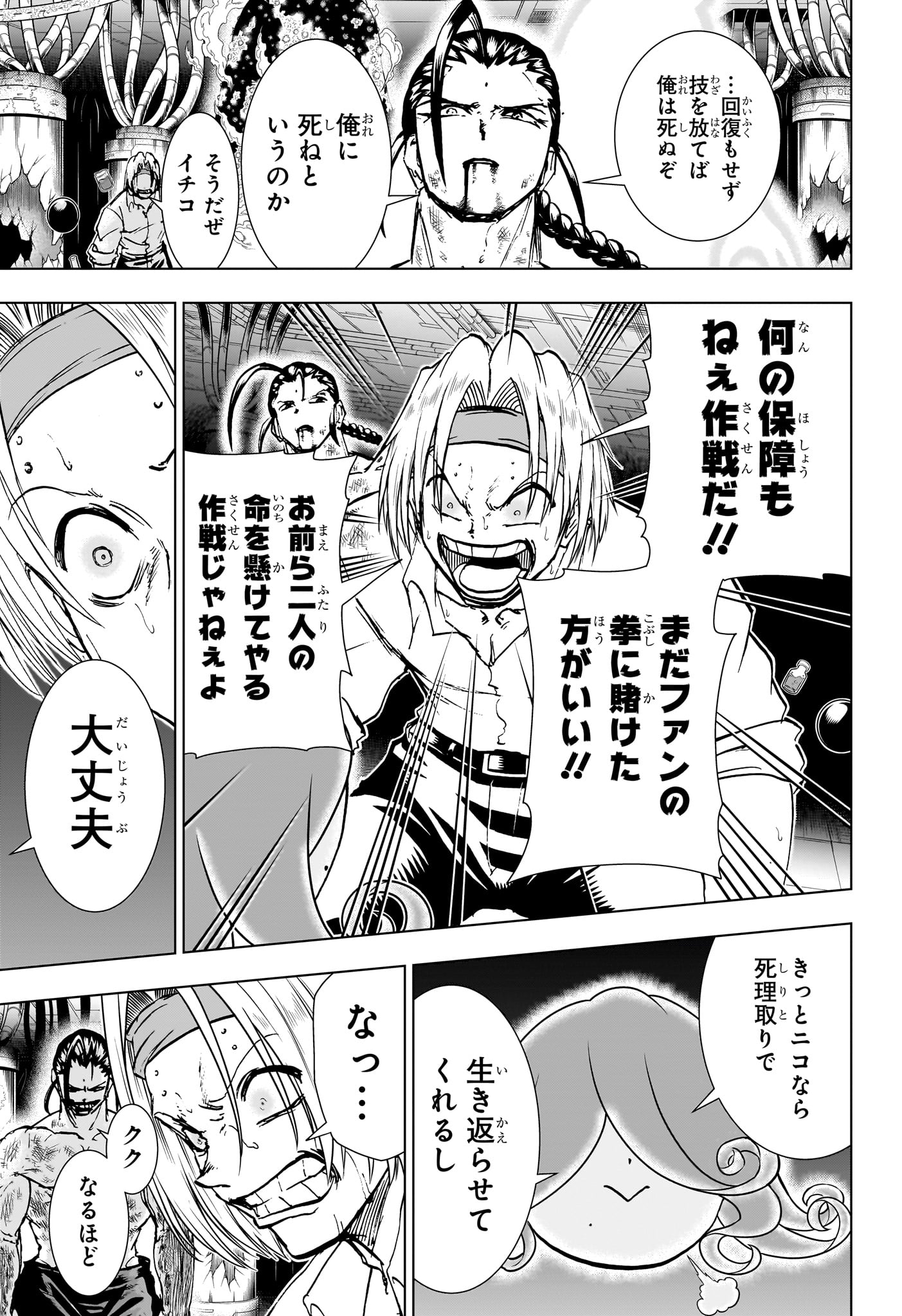 アンデッド＋アンラック - raw - 第204話 - https://jpee.aabb.to/JPEE/141228/bgtjcstje1w.jpg