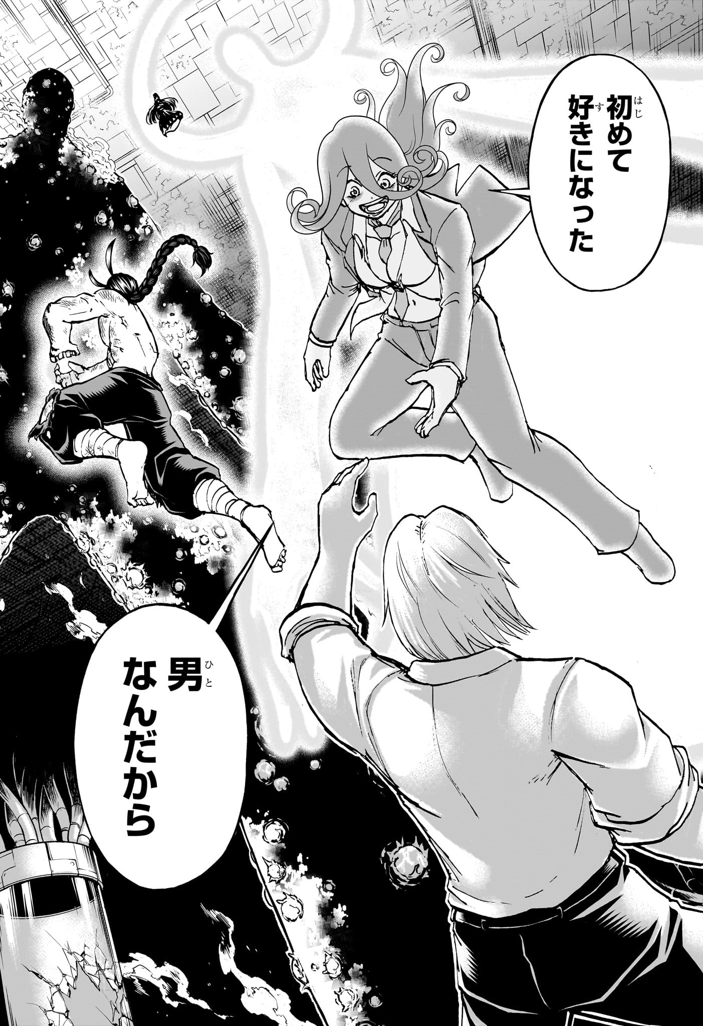 アンデッド＋アンラック - raw - 第204話 - https://jpee.aabb.to/JPEE/141228/daiiryupbzm.jpg