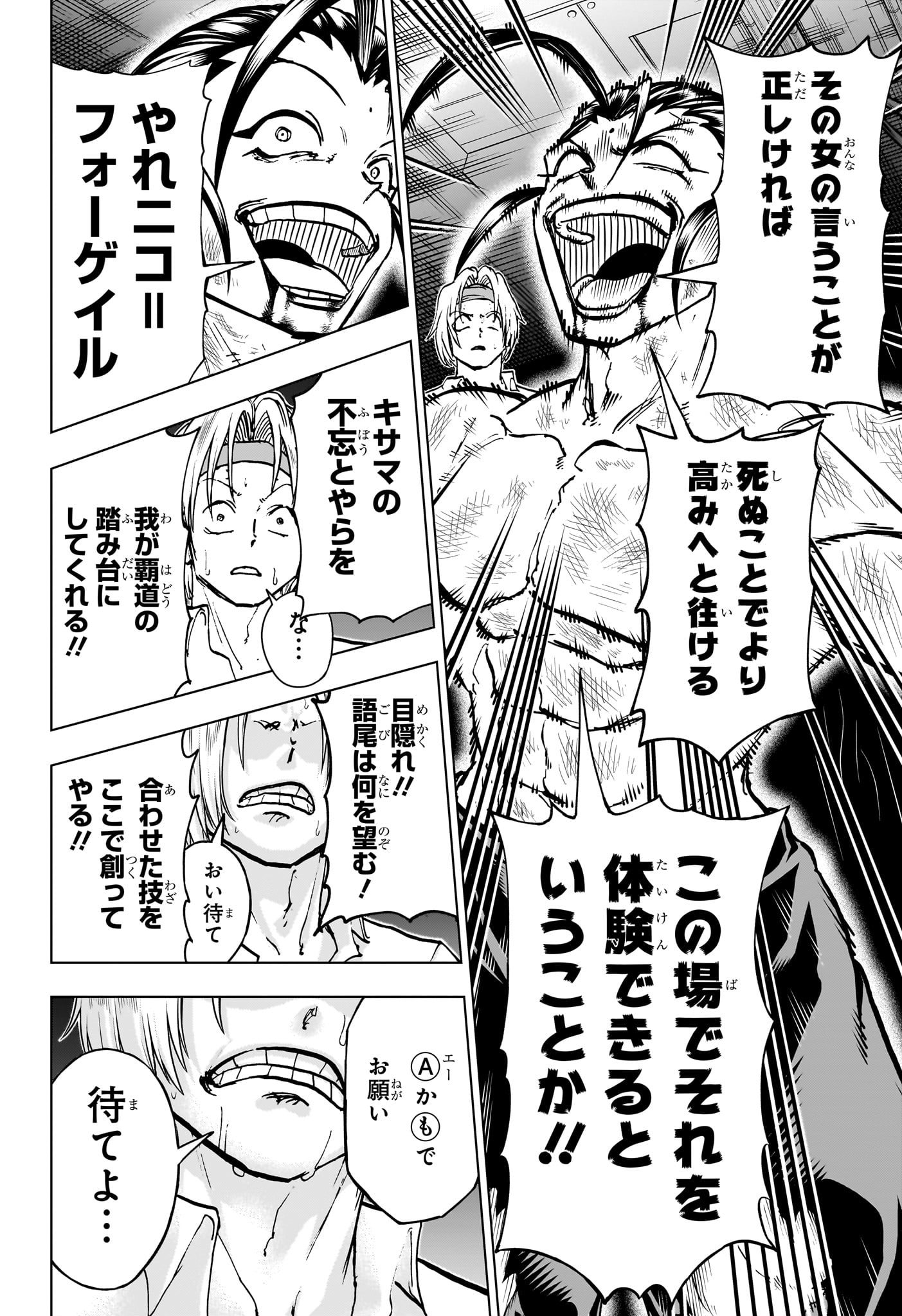 アンデッド＋アンラック - raw - 第204話 - https://jpee.aabb.to/JPEE/141228/htzgorkm1cq.jpg