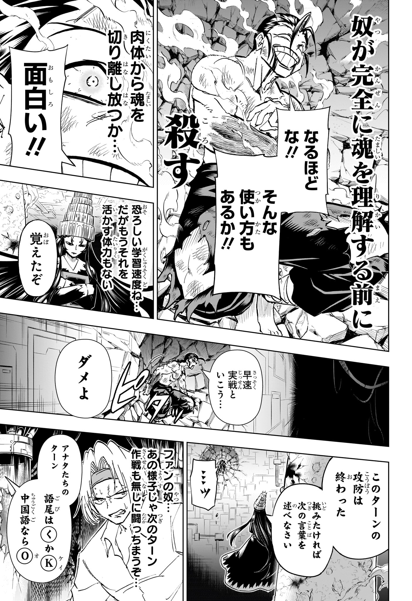 アンデッド＋アンラック - raw - 第204話 - https://jpee.aabb.to/JPEE/141228/istq3gie5pb.jpg