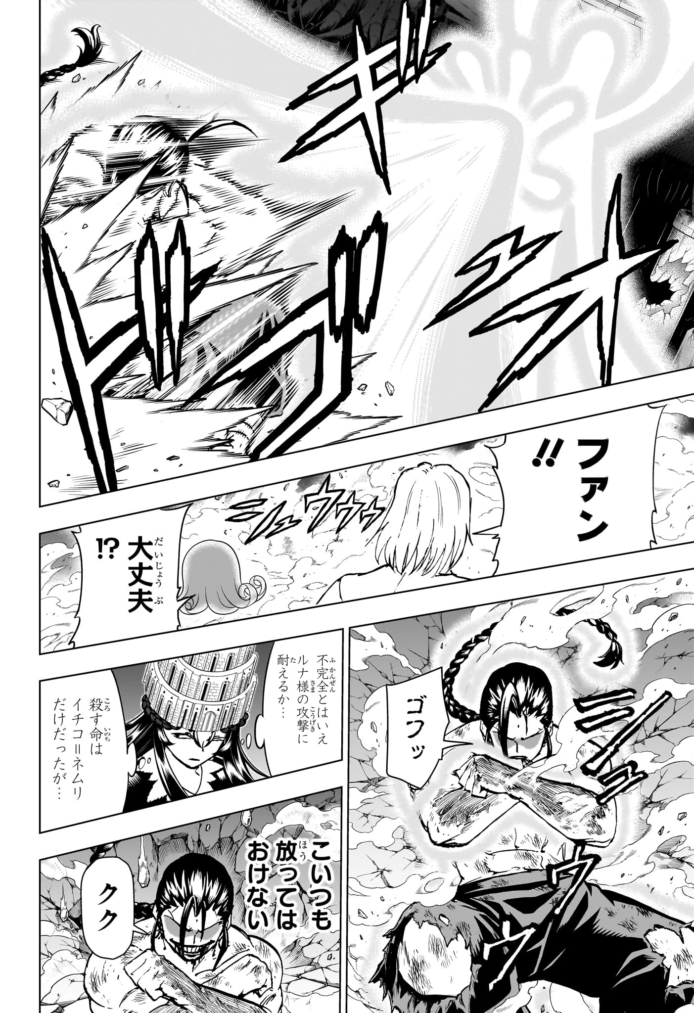 アンデッド＋アンラック - raw - 第204話 - https://jpee.aabb.to/JPEE/141228/mug2az4nnqh.jpg