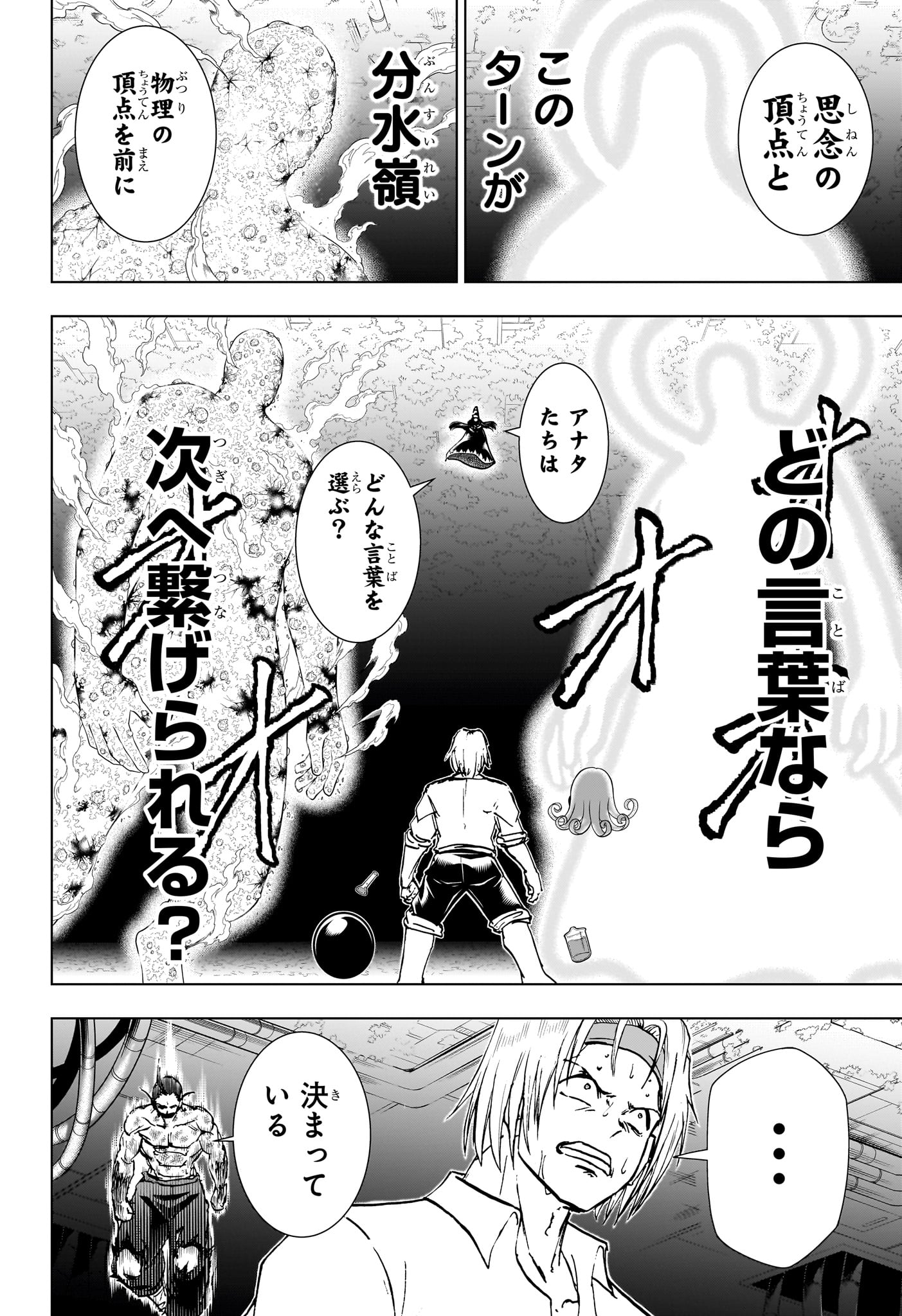 アンデッド＋アンラック - raw - 第204話 - https://jpee.aabb.to/JPEE/141228/nrbboimaxdo.jpg