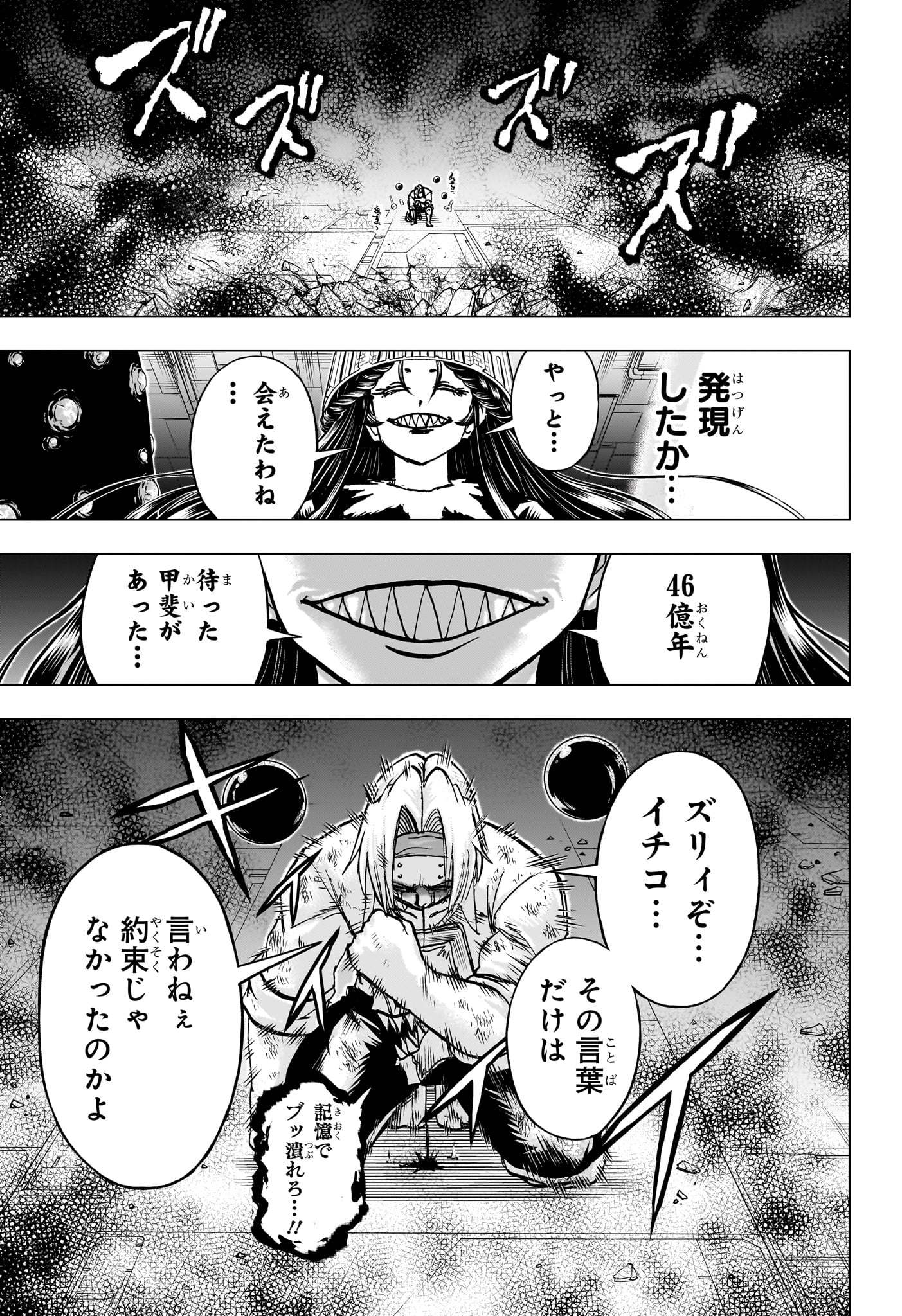 アンデッド＋アンラック - raw - 第204話 - https://jpee.aabb.to/JPEE/141228/rnp4bhszryy.jpg
