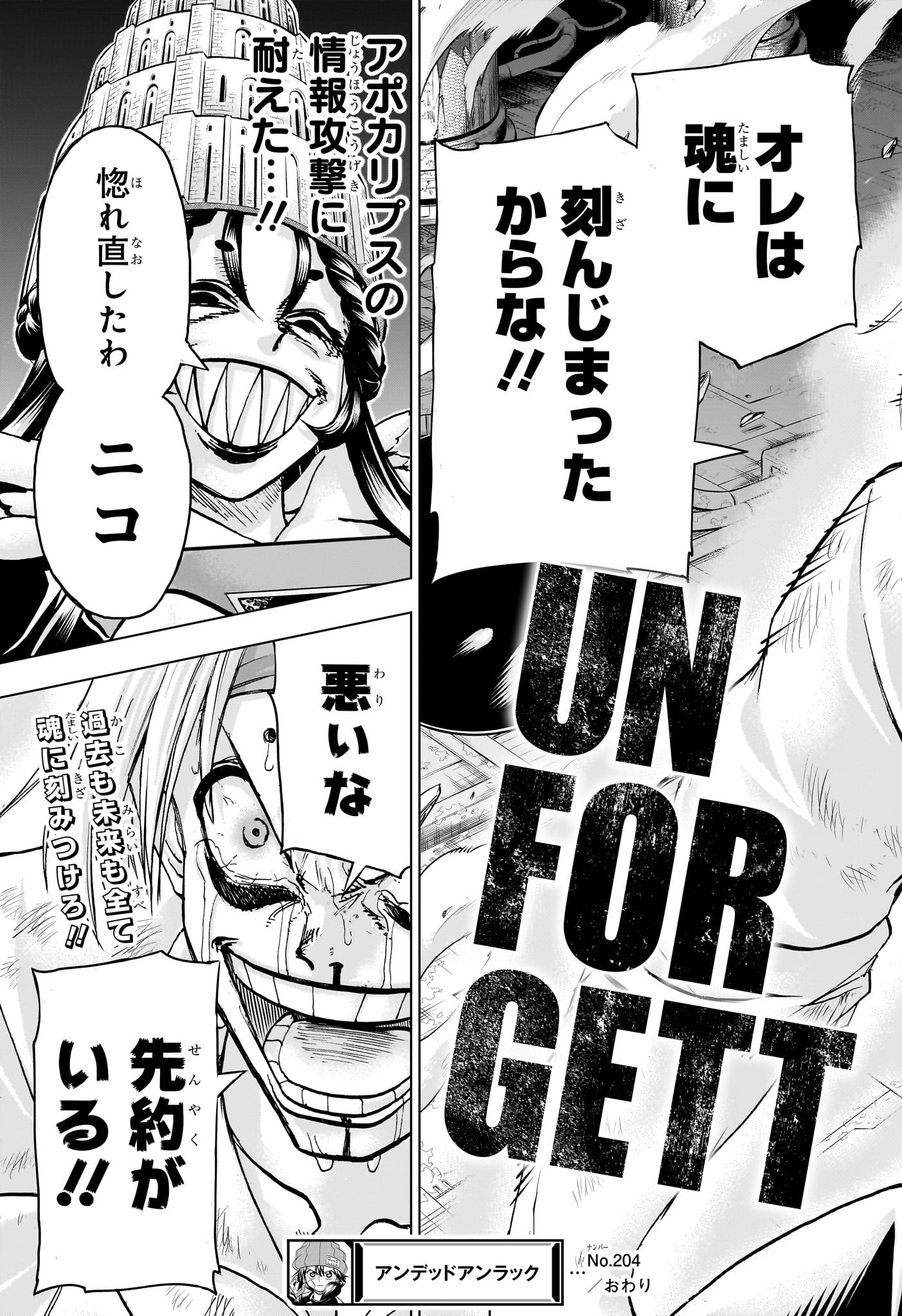 アンデッド＋アンラック - raw - 第204話 - https://jpee.aabb.to/JPEE/141228/ruy5n0thzcm.jpg