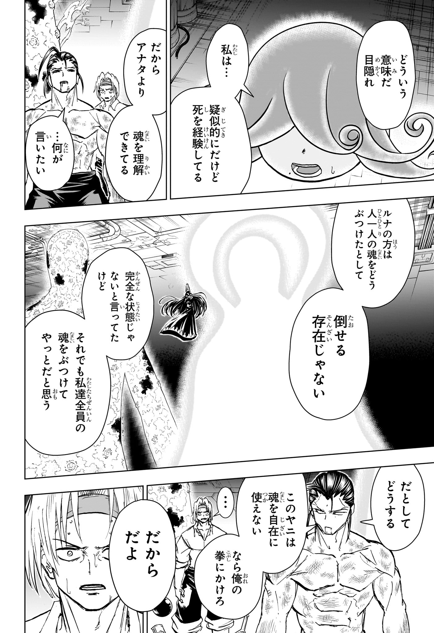 アンデッド＋アンラック - raw - 第204話 - https://jpee.aabb.to/JPEE/141228/uq3jgd2xizt.jpg