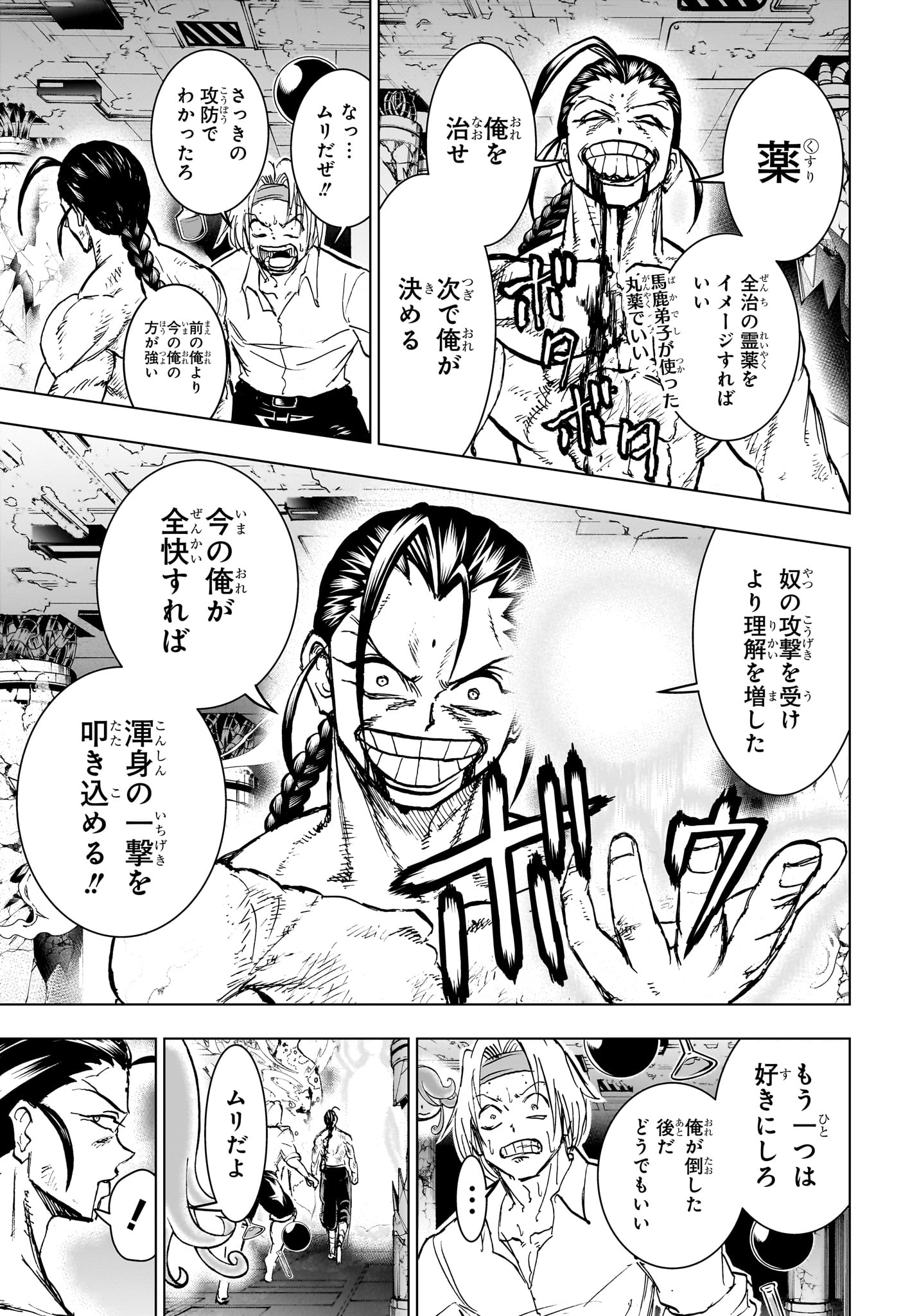 アンデッド＋アンラック - raw - 第204話 - https://jpee.aabb.to/JPEE/141228/vpcyppyeltc.jpg