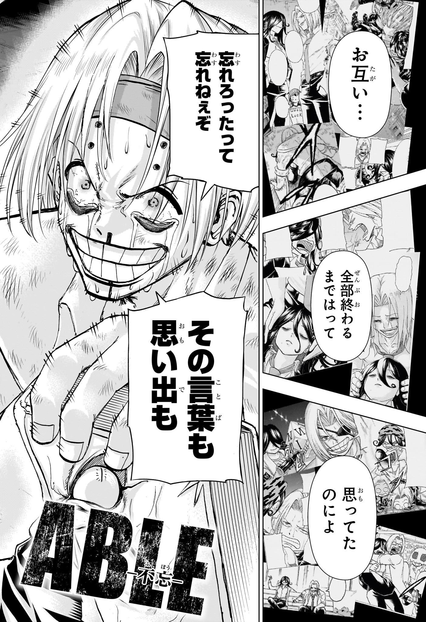 アンデッド＋アンラック - raw - 第204話 - https://jpee.aabb.to/JPEE/141228/w4ksyabhc30.jpg