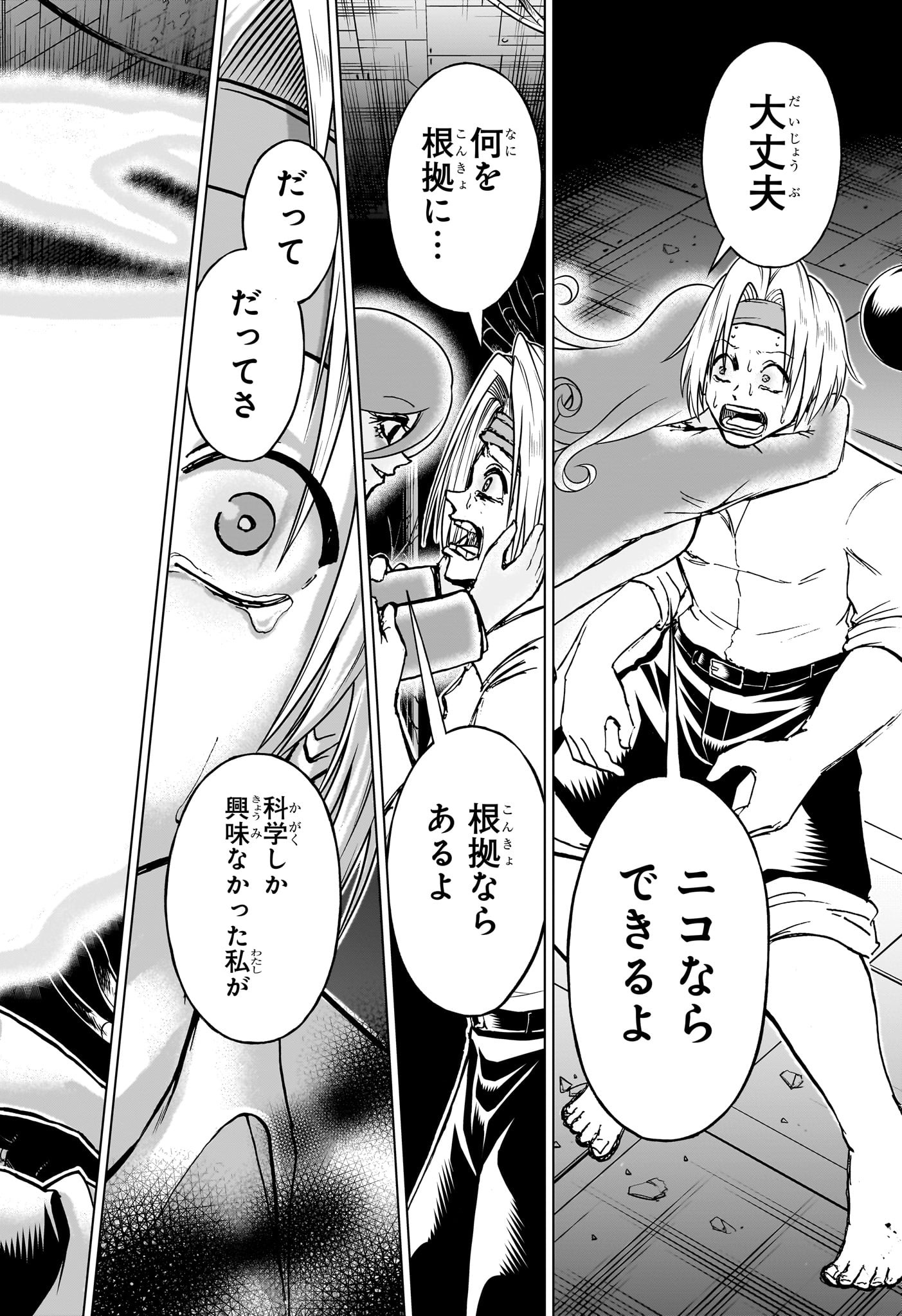 アンデッド＋アンラック - raw - 第204話 - https://jpee.aabb.to/JPEE/141228/x20khbv2lq0.jpg