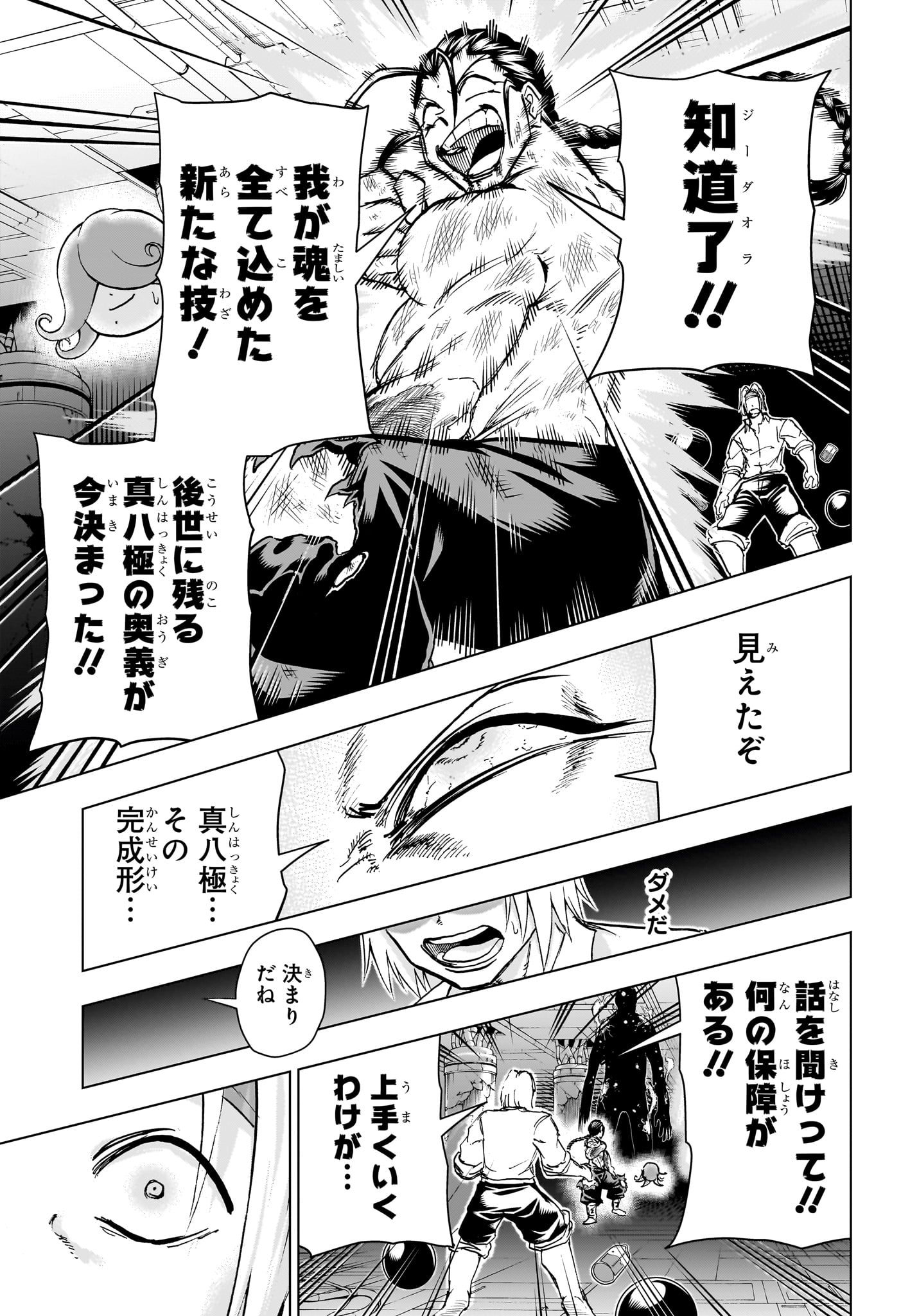 アンデッド＋アンラック - raw - 第204話 - https://jpee.aabb.to/JPEE/141228/y1s0pm3m3id.jpg