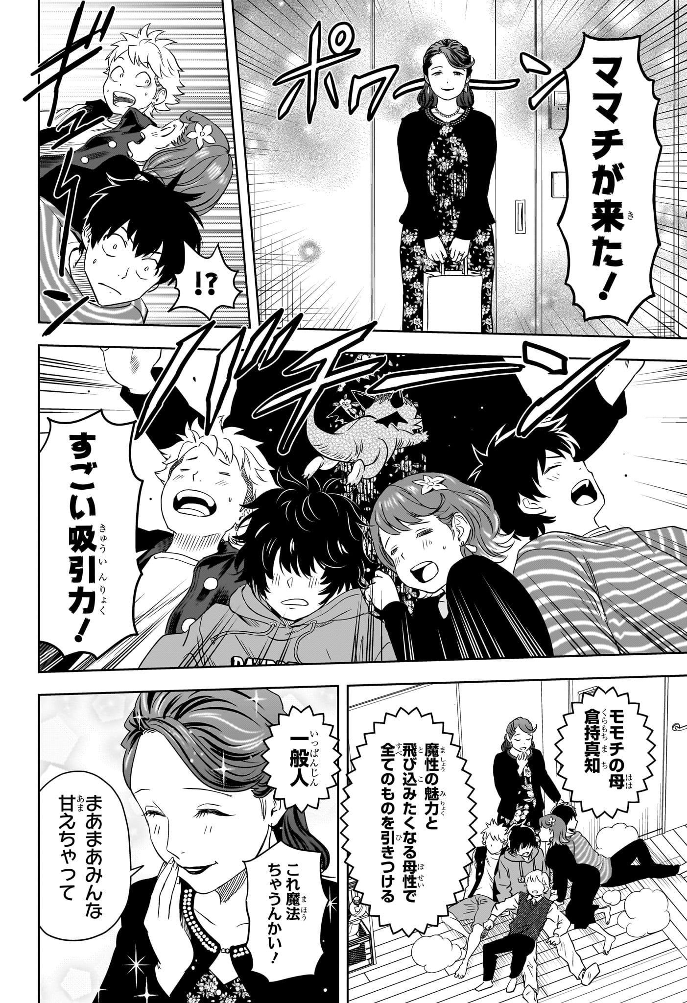 ウィッチウォッチ - raw - 第153話 - https://jpee.aabb.to/JPEE/141229/20pbqusj3i2.jpg