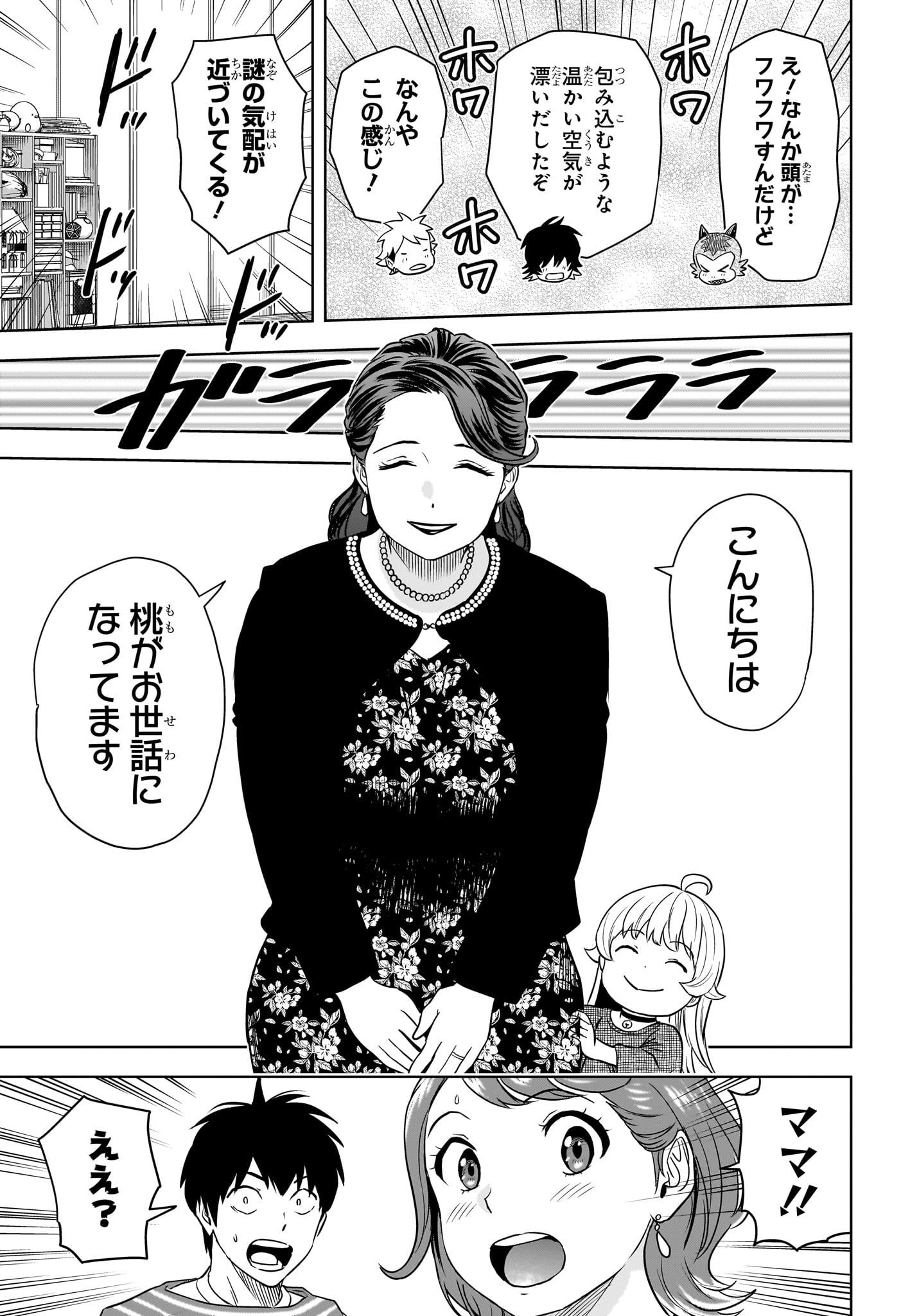 ウィッチウォッチ - raw - 第153話 - https://jpee.aabb.to/JPEE/141229/4bbbe1qvok3.jpg