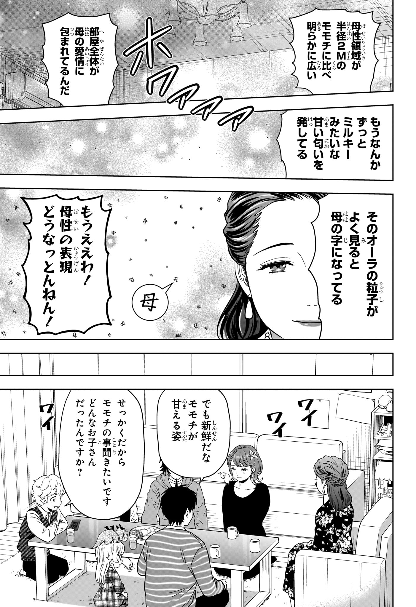 ウィッチウォッチ - raw - 第153話 - https://jpee.aabb.to/JPEE/141229/cveeocaodmr.jpg