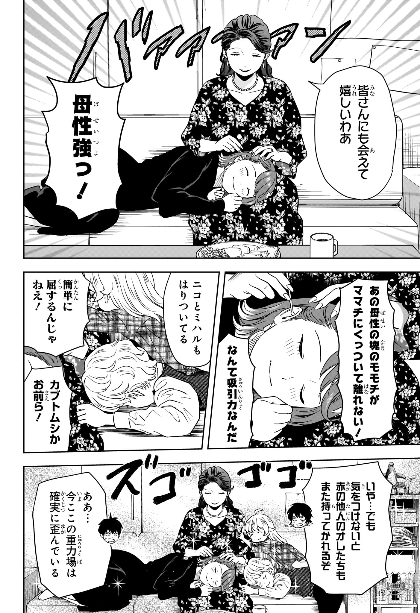 ウィッチウォッチ - raw - 第153話 - https://jpee.aabb.to/JPEE/141229/g5f1asnnvff.jpg