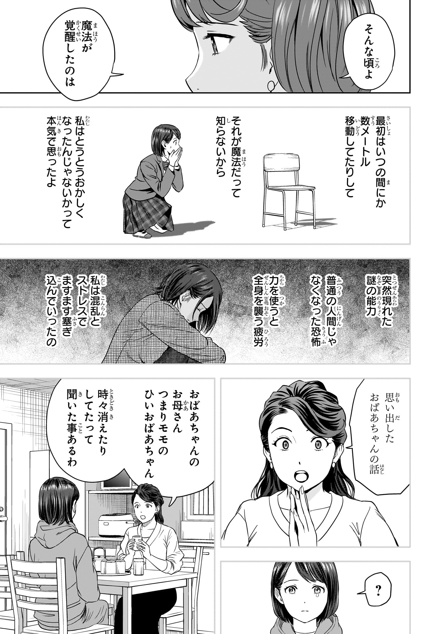 ウィッチウォッチ - raw - 第153話 - https://jpee.aabb.to/JPEE/141229/gftjq2nyukq.jpg