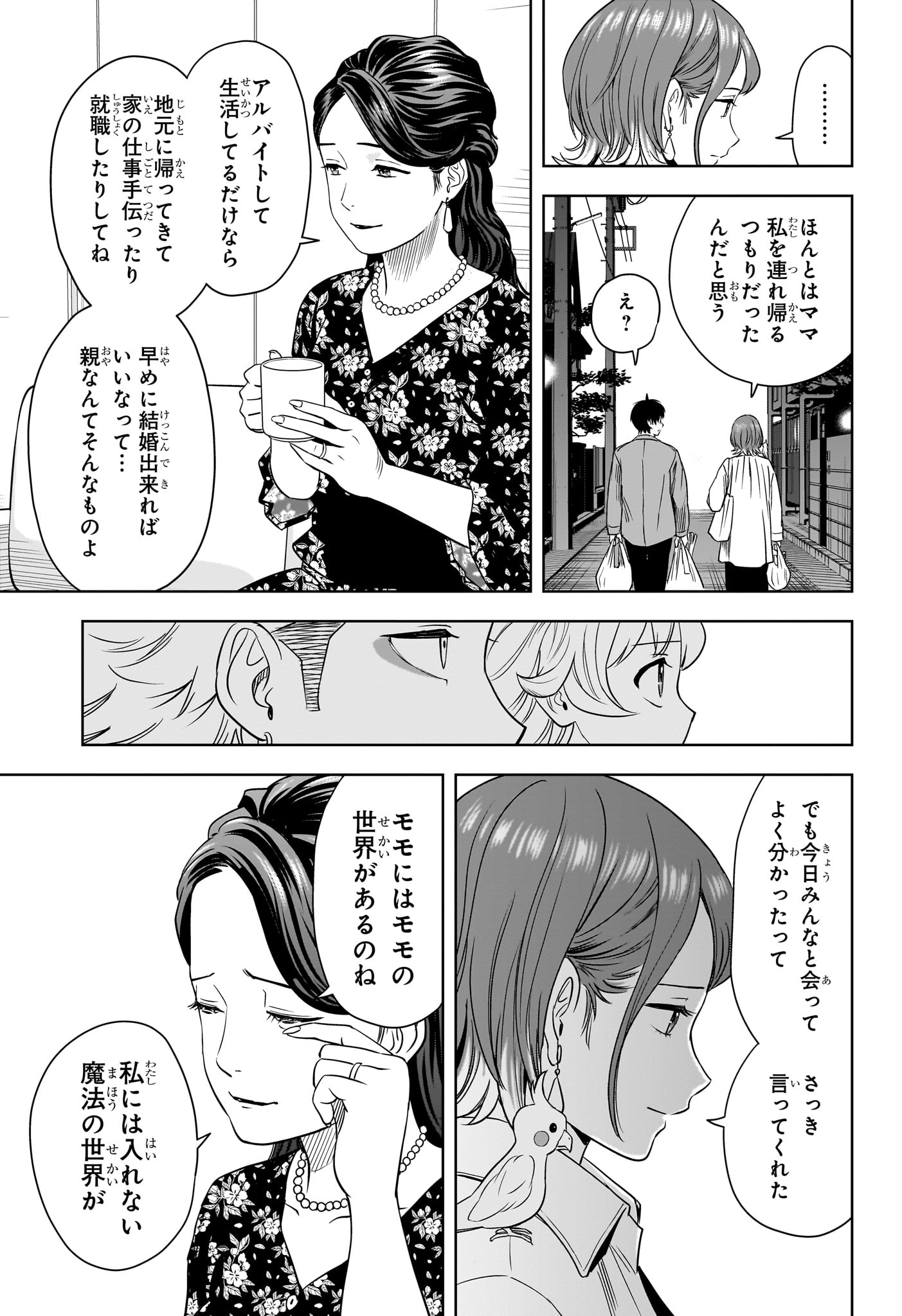 ウィッチウォッチ - raw - 第153話 - https://jpee.aabb.to/JPEE/141229/grvxdcnmcn5.jpg