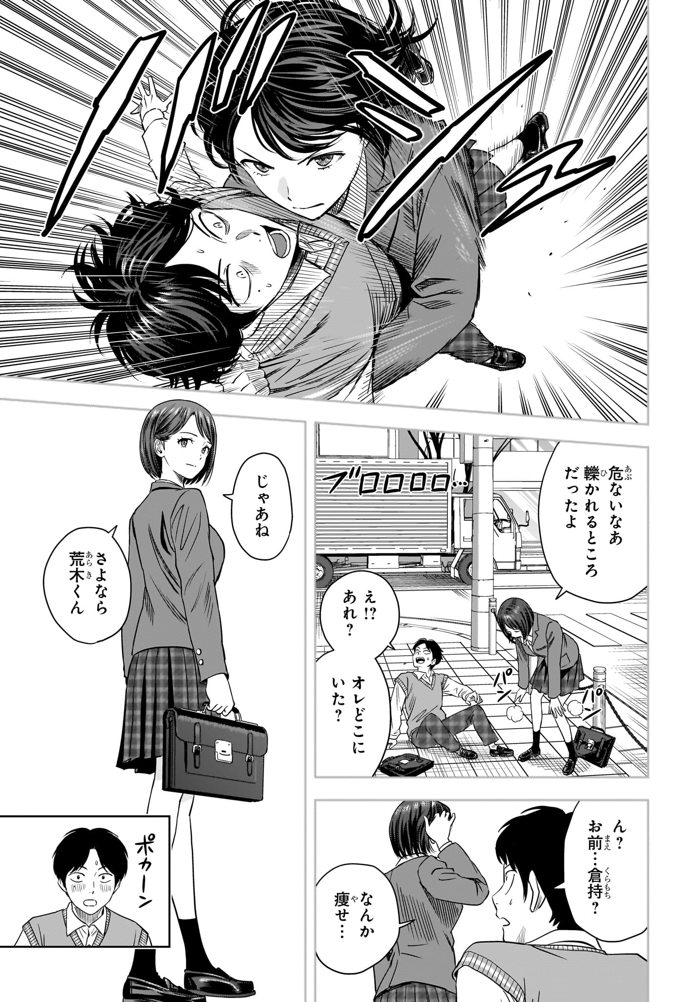 ウィッチウォッチ - raw - 第153話 - https://jpee.aabb.to/JPEE/141229/i0mbo4snr02.jpg