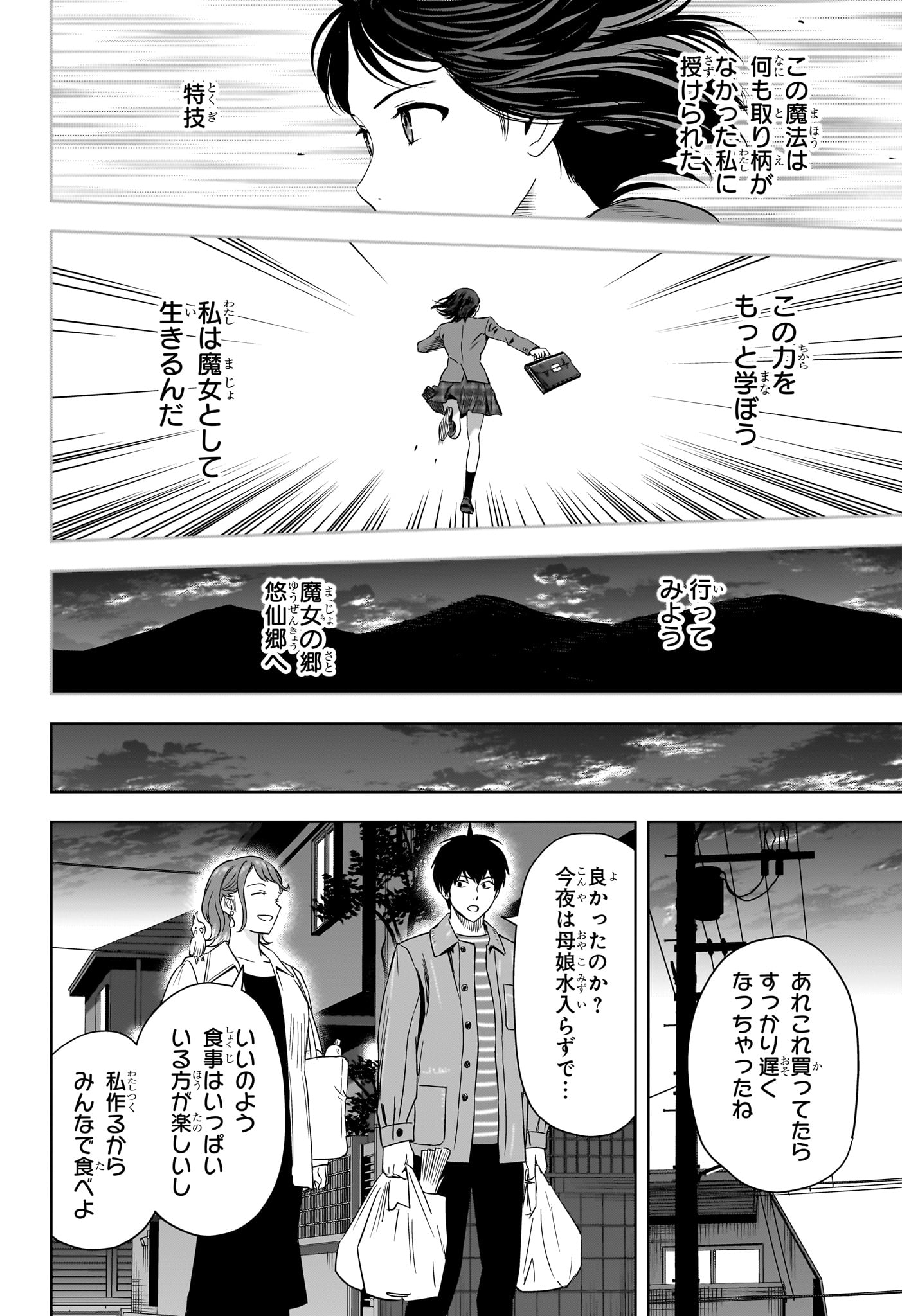 ウィッチウォッチ - raw - 第153話 - https://jpee.aabb.to/JPEE/141229/l0wnhlyurns.jpg