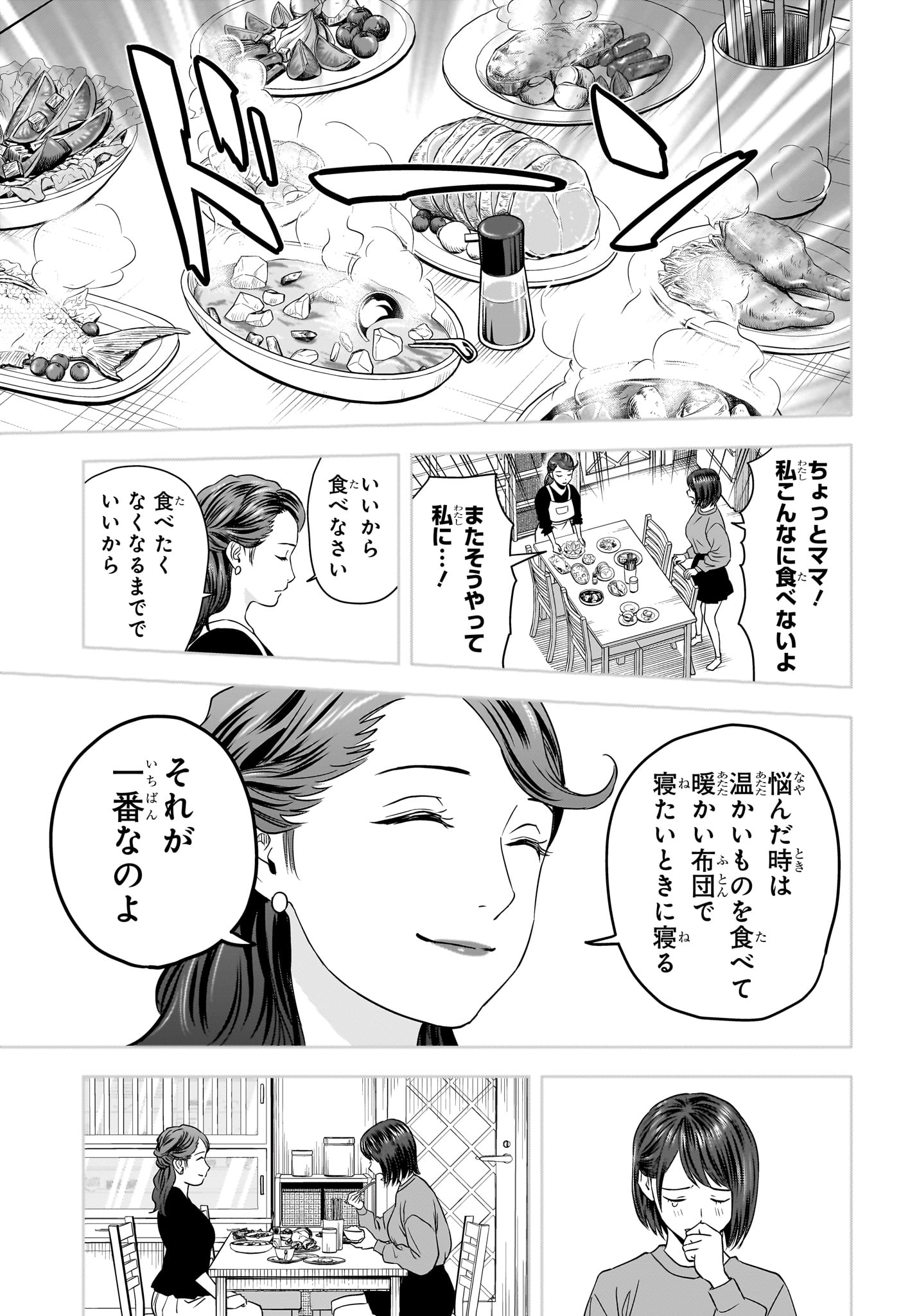 ウィッチウォッチ - raw - 第153話 - https://jpee.aabb.to/JPEE/141229/lafw0onvl52.jpg