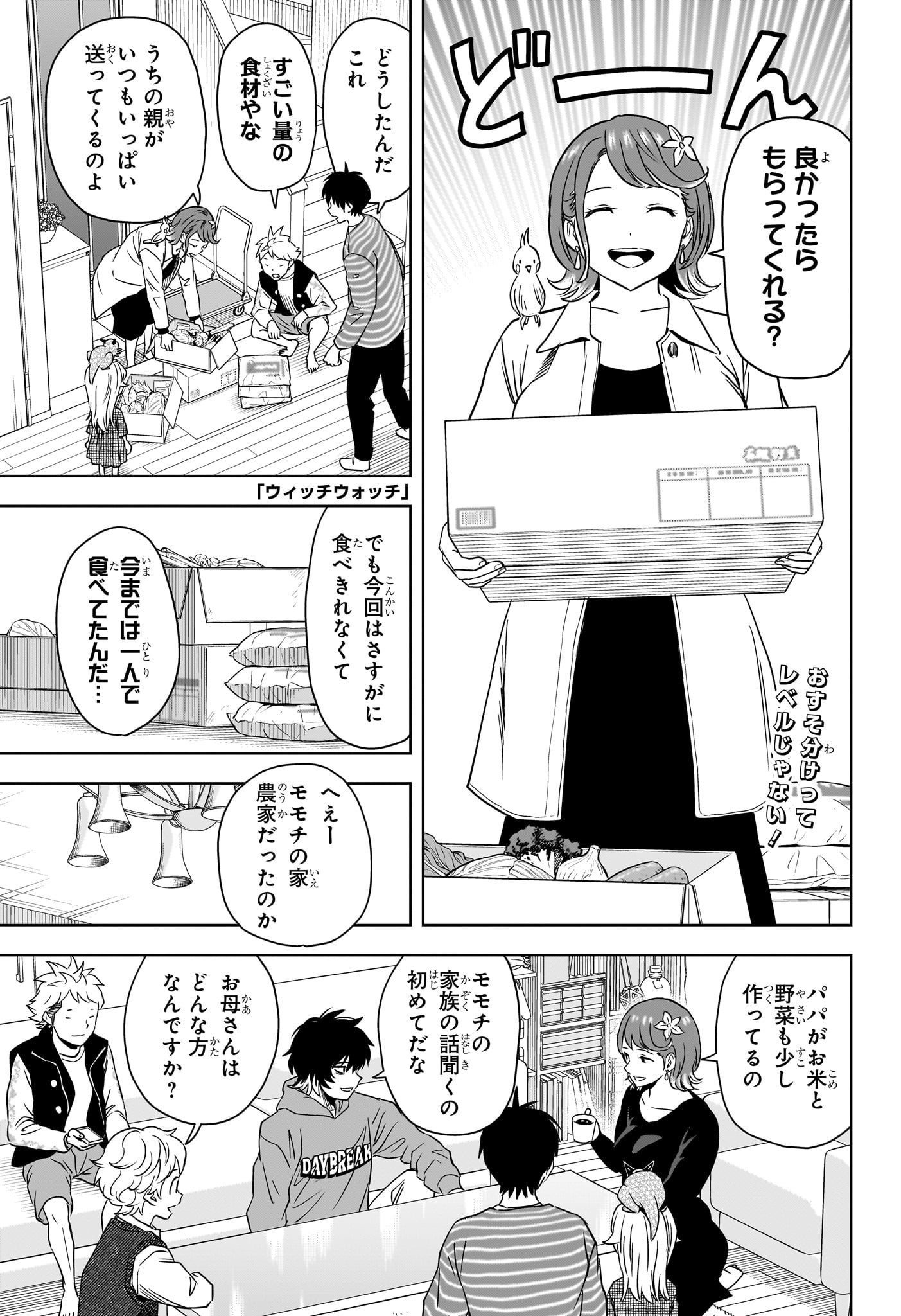 ウィッチウォッチ - raw - 第153話 - https://jpee.aabb.to/JPEE/141229/npkd3doh40v.jpg