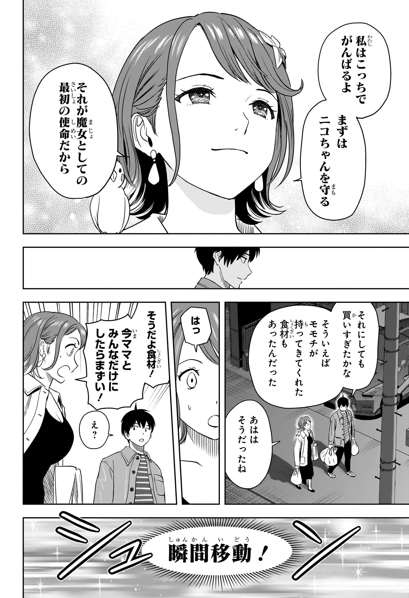 ウィッチウォッチ - raw - 第153話 - https://jpee.aabb.to/JPEE/141229/oezplzagfwe.jpg