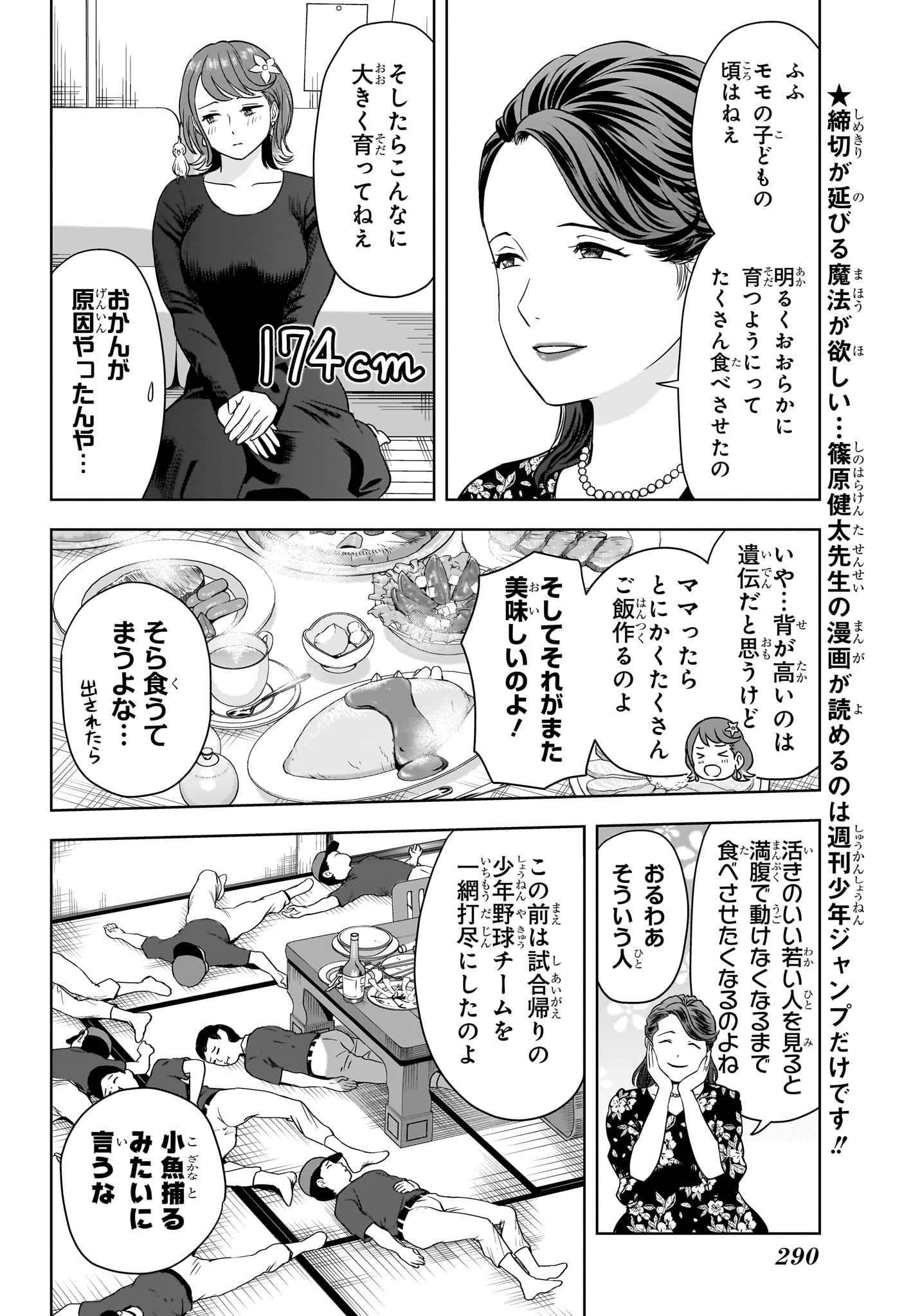 ウィッチウォッチ - raw - 第153話 - https://jpee.aabb.to/JPEE/141229/umz33115gni.jpg