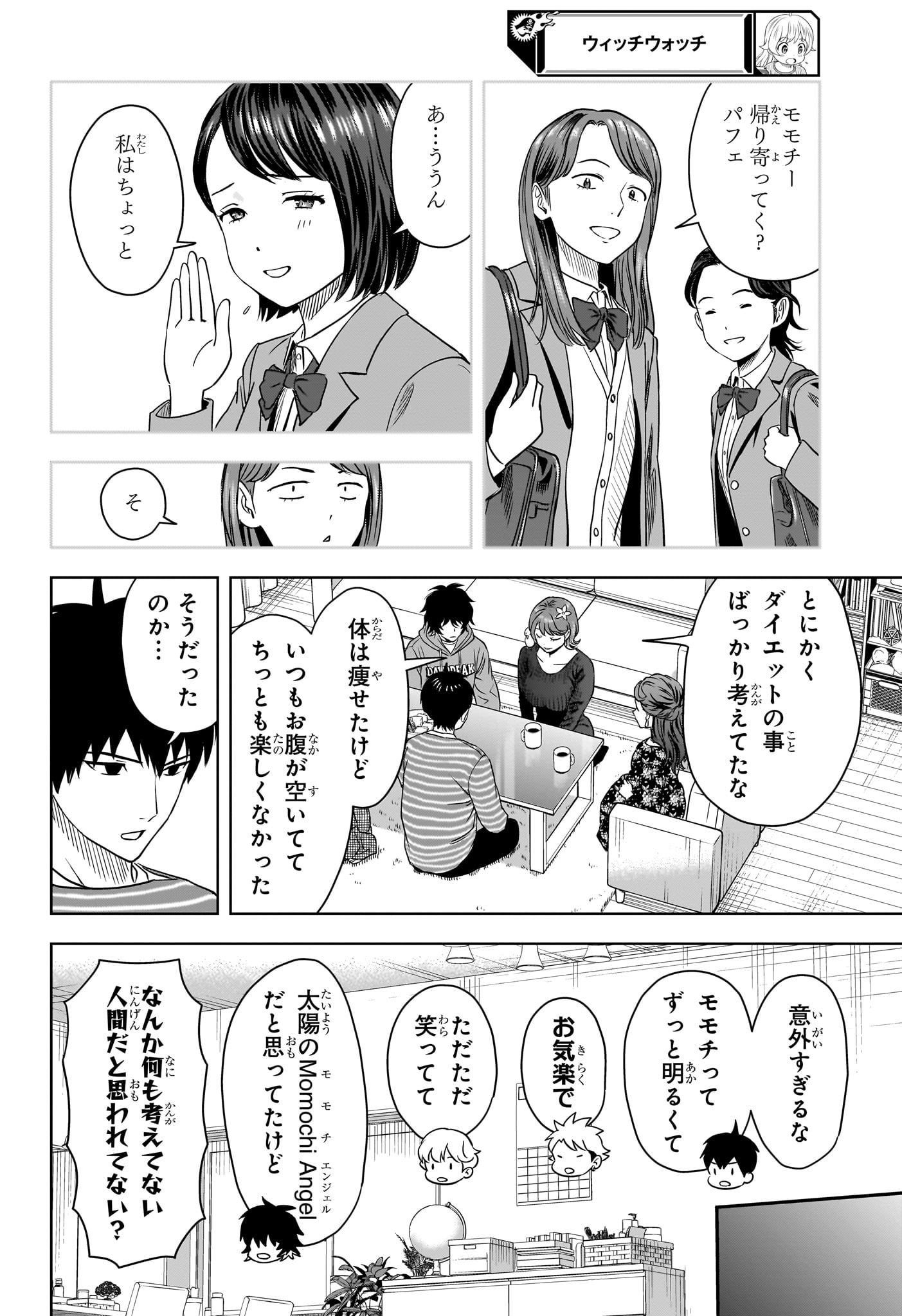 ウィッチウォッチ - raw - 第153話 - https://jpee.aabb.to/JPEE/141229/v15kjhackxu.jpg