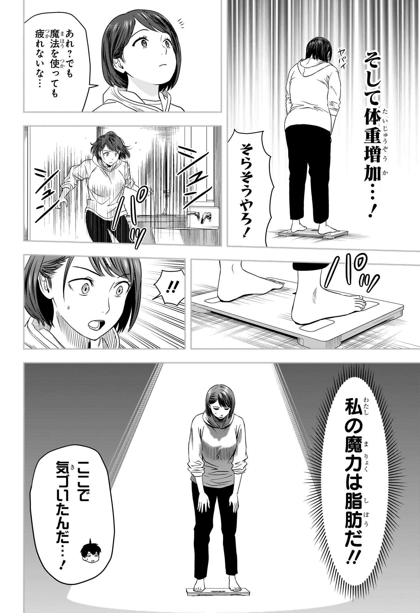 ウィッチウォッチ - raw - 第153話 - https://jpee.aabb.to/JPEE/141229/w24cheyyx4z.jpg