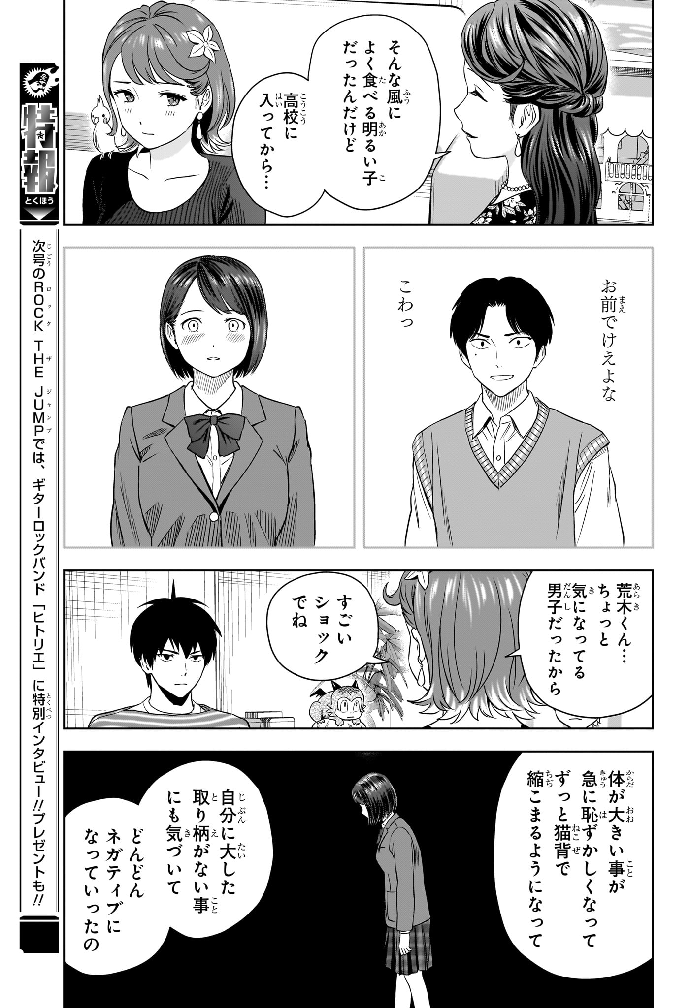 ウィッチウォッチ - raw - 第153話 - https://jpee.aabb.to/JPEE/141229/wcq13rduca5.jpg