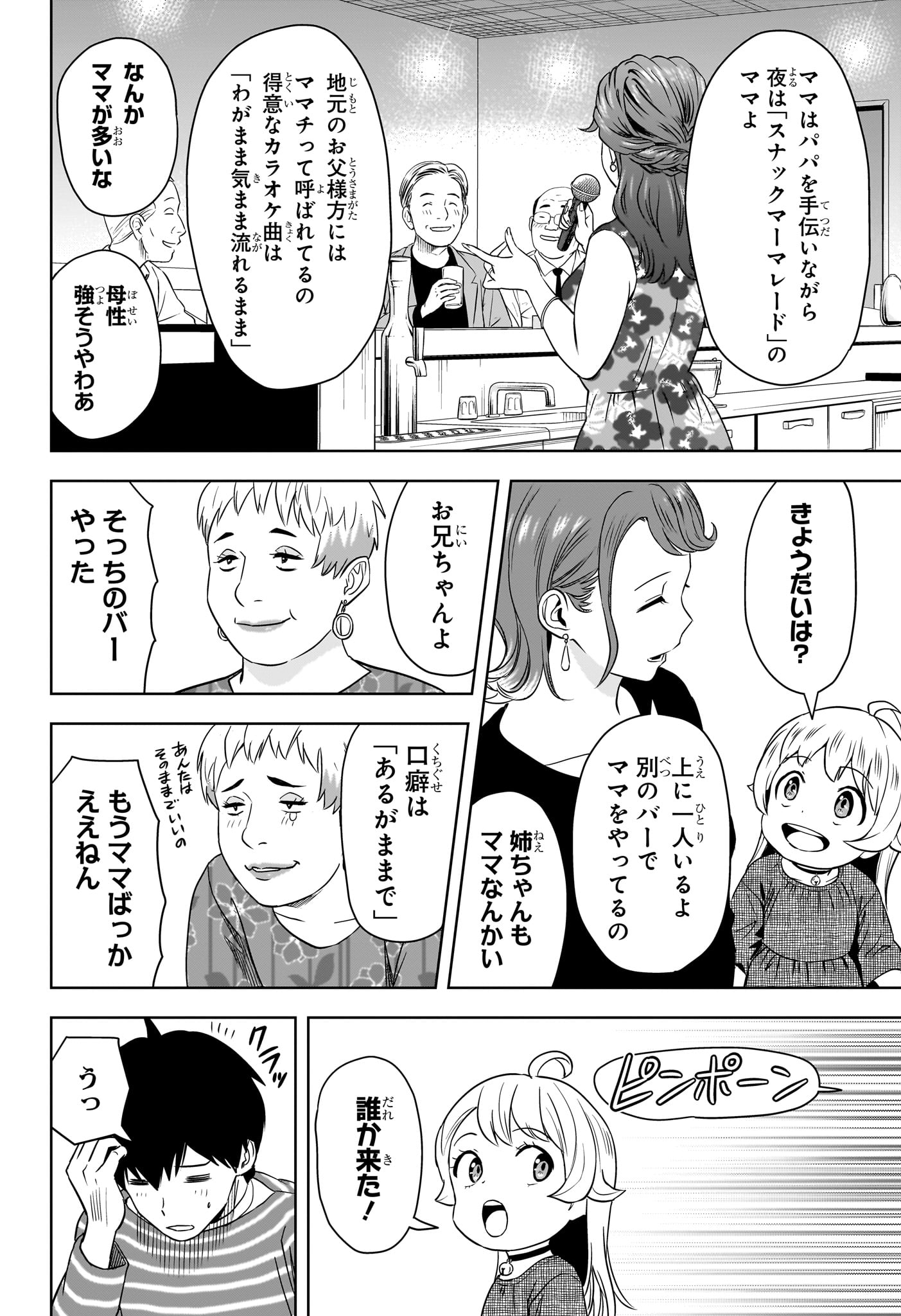 ウィッチウォッチ - raw - 第153話 - https://jpee.aabb.to/JPEE/141229/xy2lny1rr5l.jpg